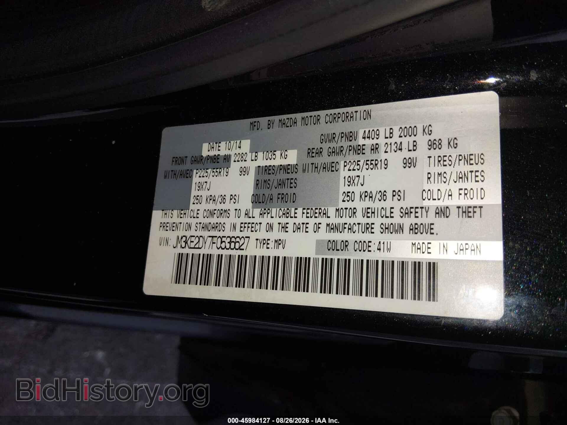 2015 MAZDA CX-5 - VIN: JM3KE2DY7F0536627 - Фото 9