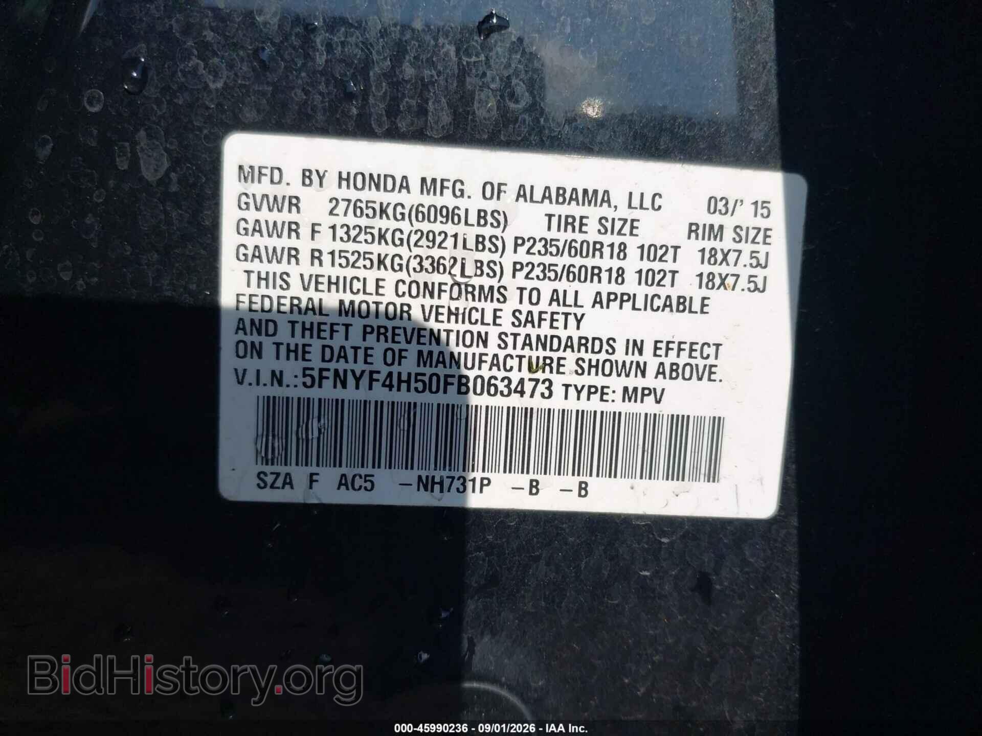 2015 HONDA PILOT - VIN: 5FNYF4H50FB063473 - Фото 9