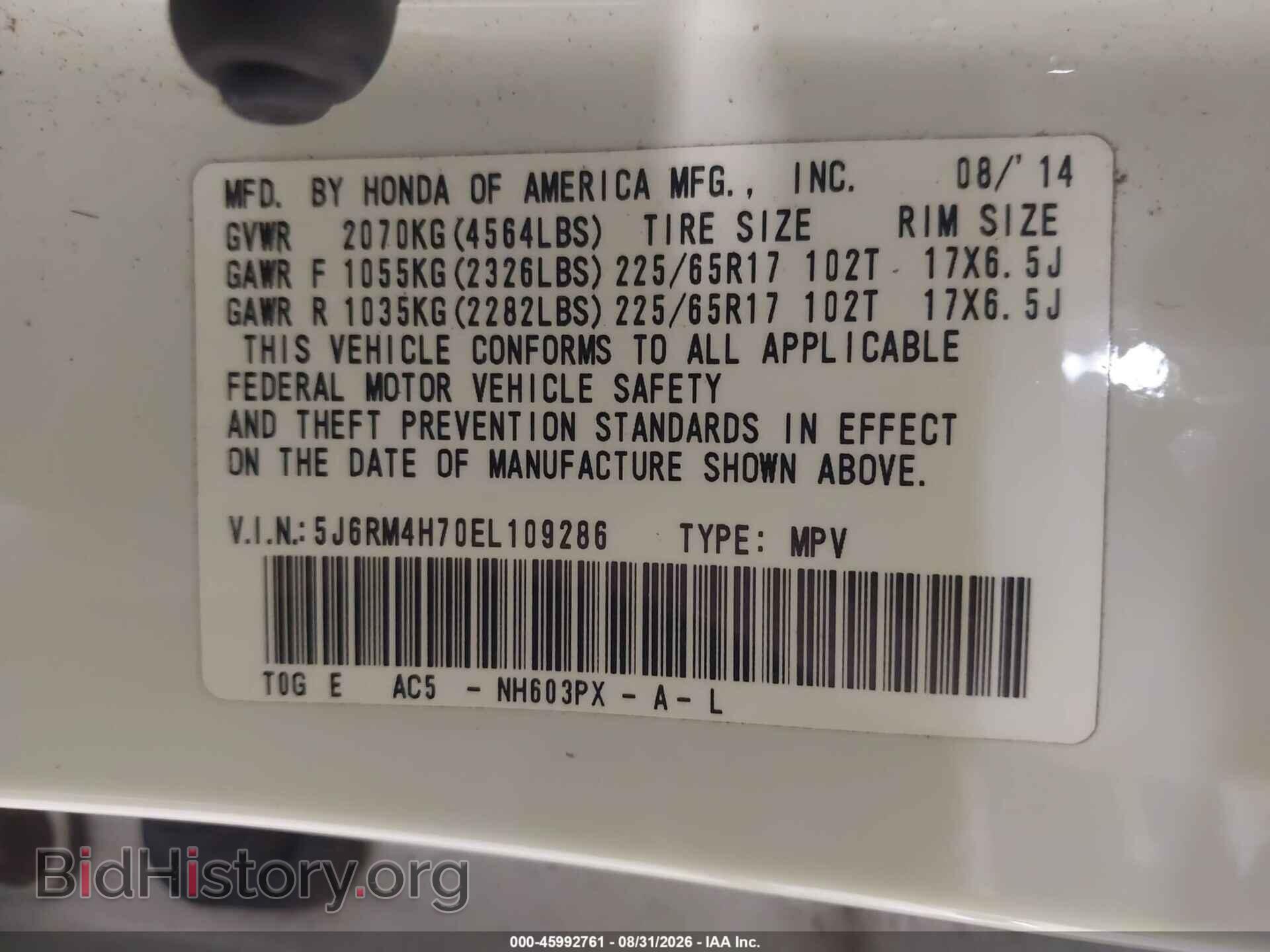 2014 HONDA CR-V - VIN: 5J6RM4H70EL109286 - Фото 9