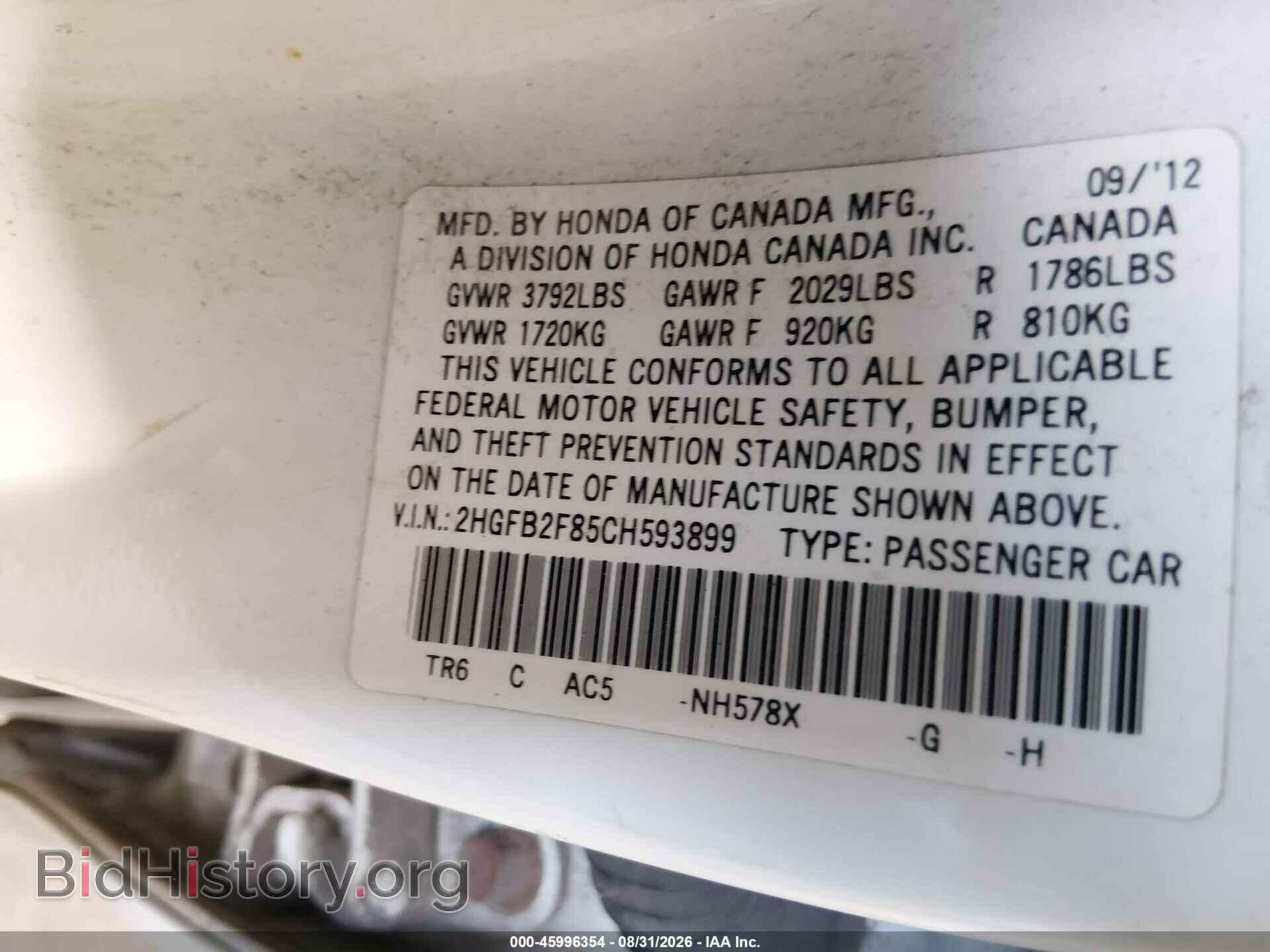 2012 HONDA CIVIC - VIN: 2HGFB2F85CH593899 - Фото 9