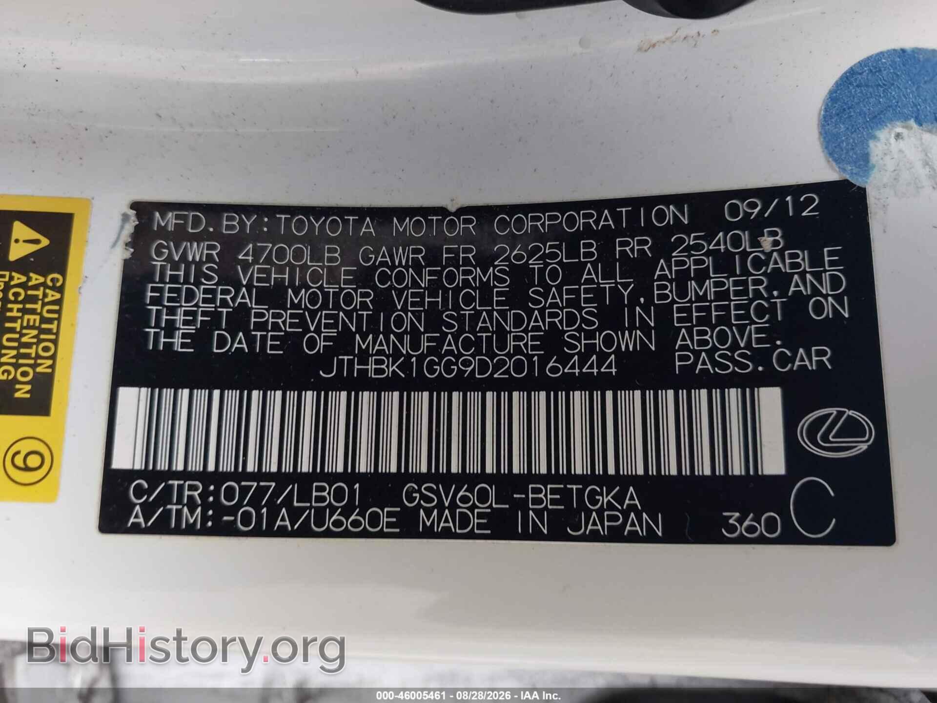 2013 LEXUS ES 350 - VIN: JTHBK1GG9D2016444 - Фото 9
