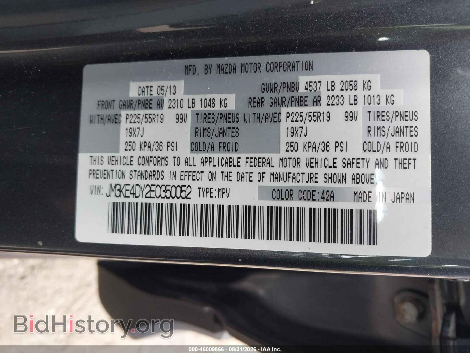 2014 MAZDA CX-5 - VIN: JM3KE4DY2E0350052 - Фото 9