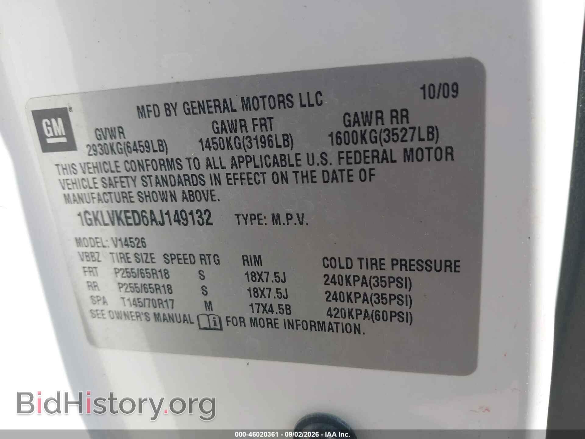 2010 GMC ACADIA - VIN: 1GKLVKED6AJ149132 - Photo 9