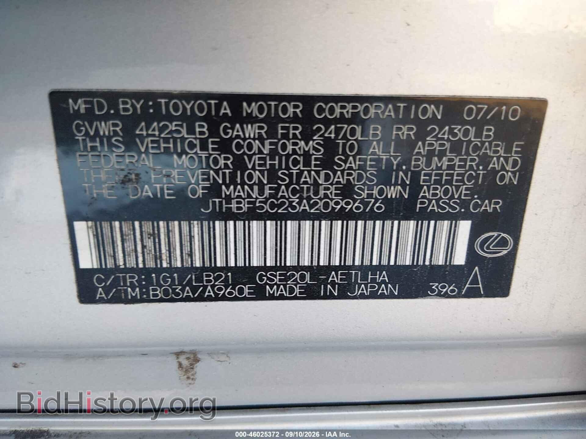 2010 LEXUS IS 250 - VIN: JTHBF5C23A2099676 - Фото 9
