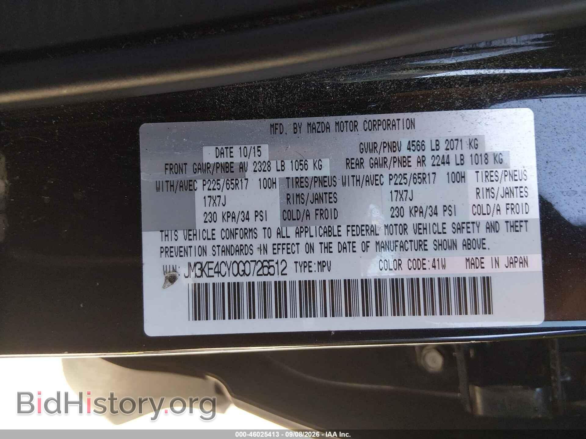 2016 MAZDA CX-5 - VIN: JM3KE4CY0G0726512 - Фото 9
