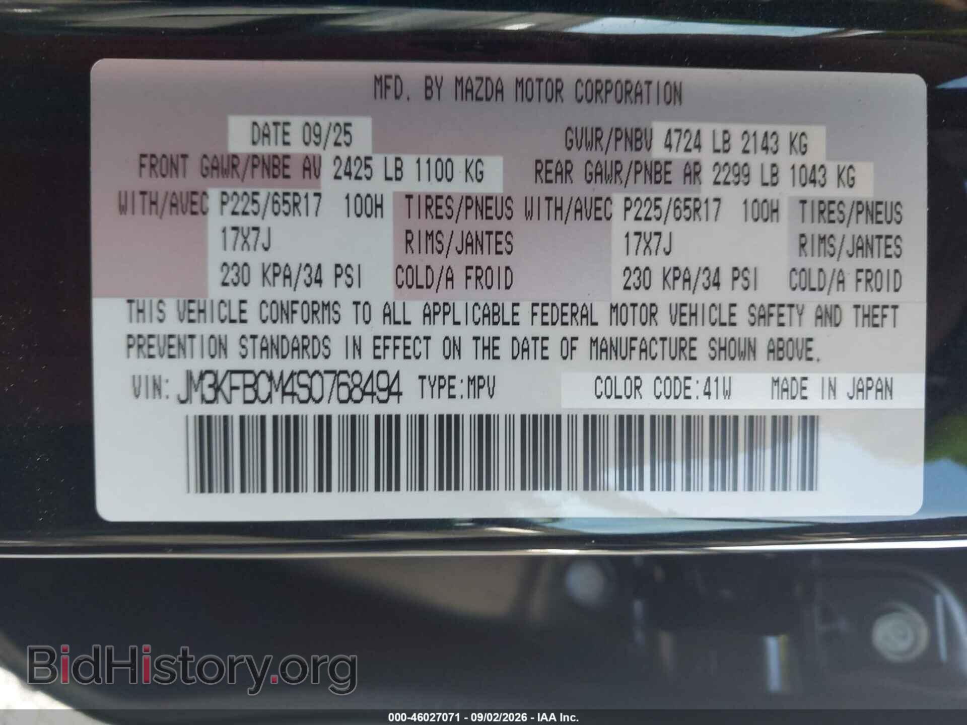 2025 MAZDA CX-5 - VIN: JM3KFBCM4S0768494 - Фото 9
