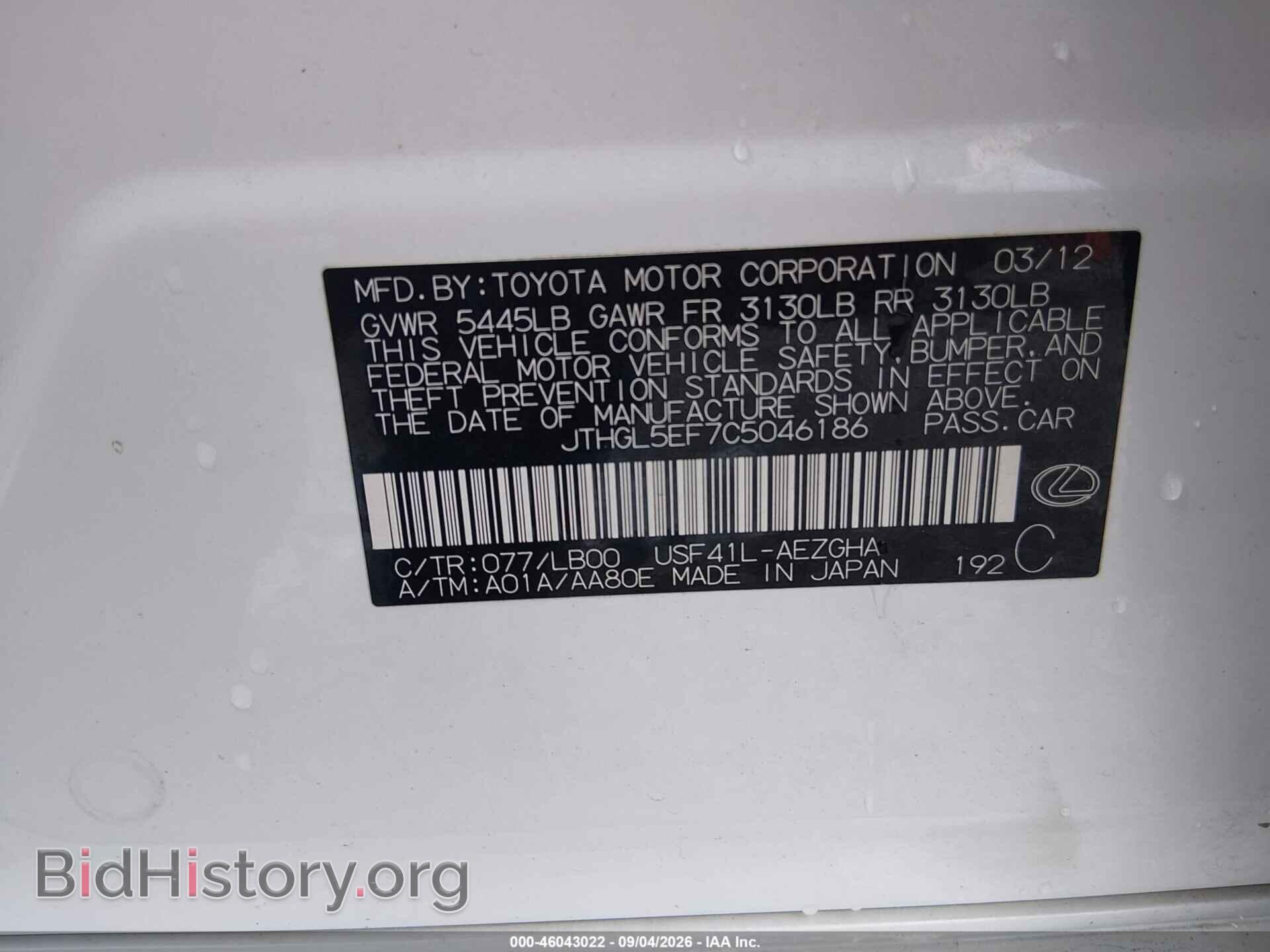 2012 LEXUS LS 460 - VIN: JTHGL5EF7C5046186 - Photo 9