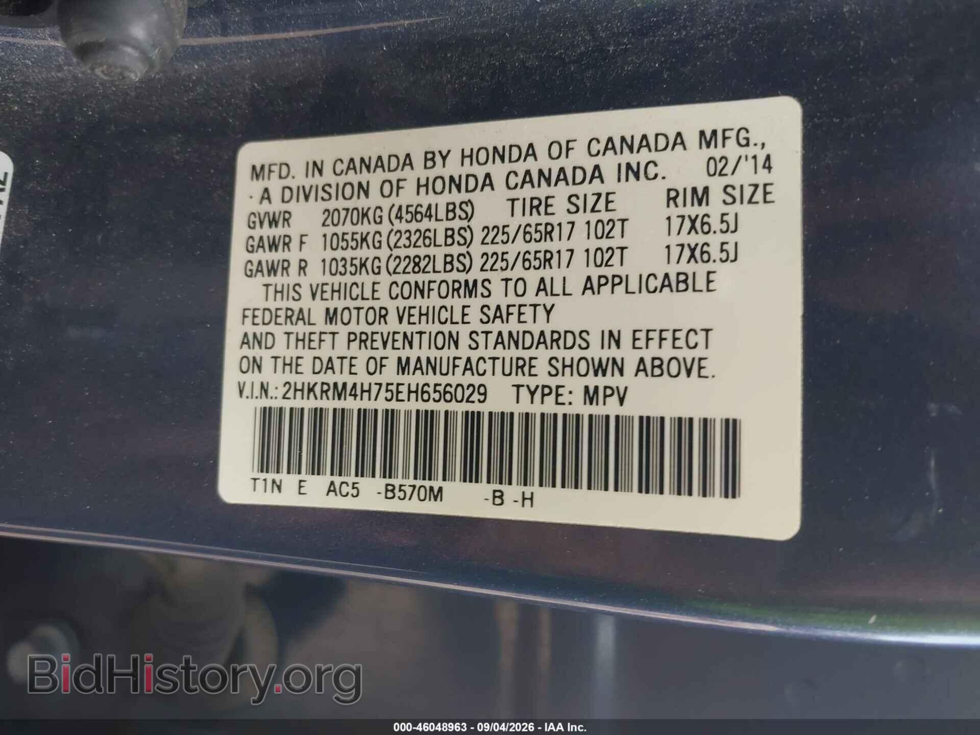 2014 HONDA CR-V - VIN: 2HKRM4H75EH656029 - Фото 9