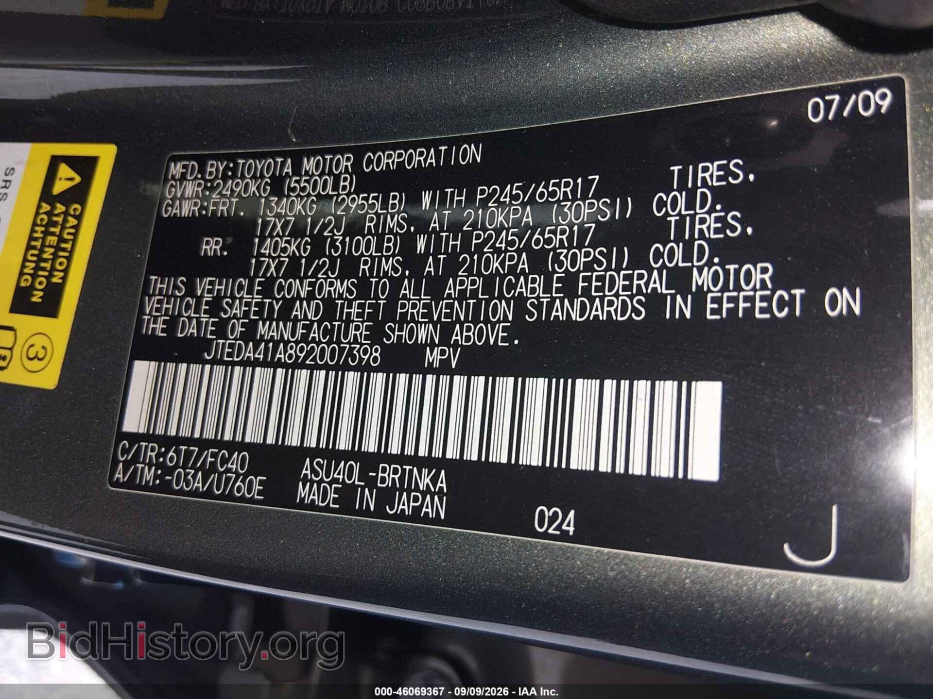 2009 TOYOTA HIGHLANDER - VIN: JTEDA41A892007398 - Фото 9