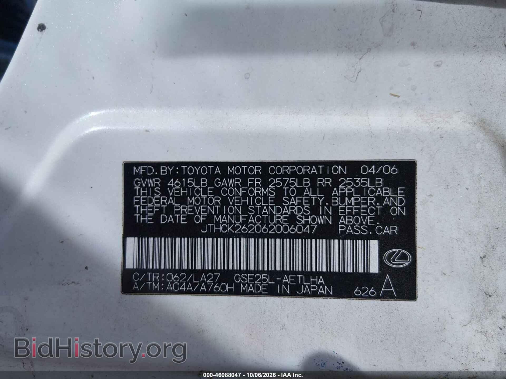 2006 LEXUS IS 250 - VIN: JTHCK262062006047 - Фото 9