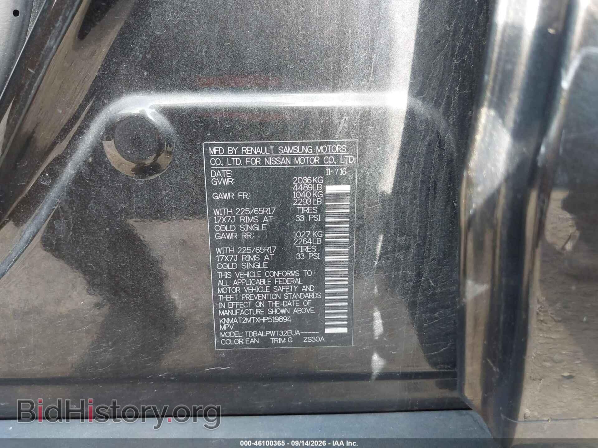2017 NISSAN ROGUE - VIN: KNMAT2MTXHP519894 - Фото 9