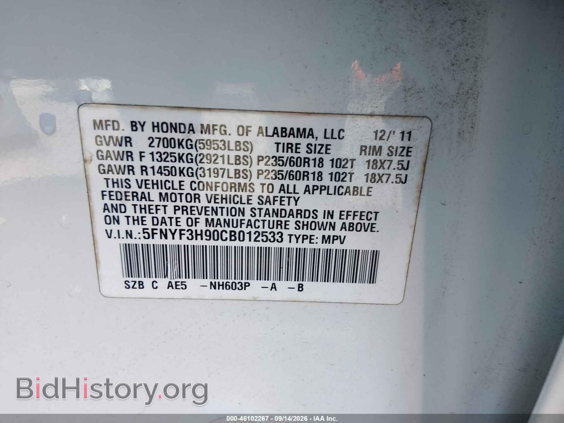 2012 HONDA PILOT - VIN: 5FNYF3H90CB012533 - Фото 9