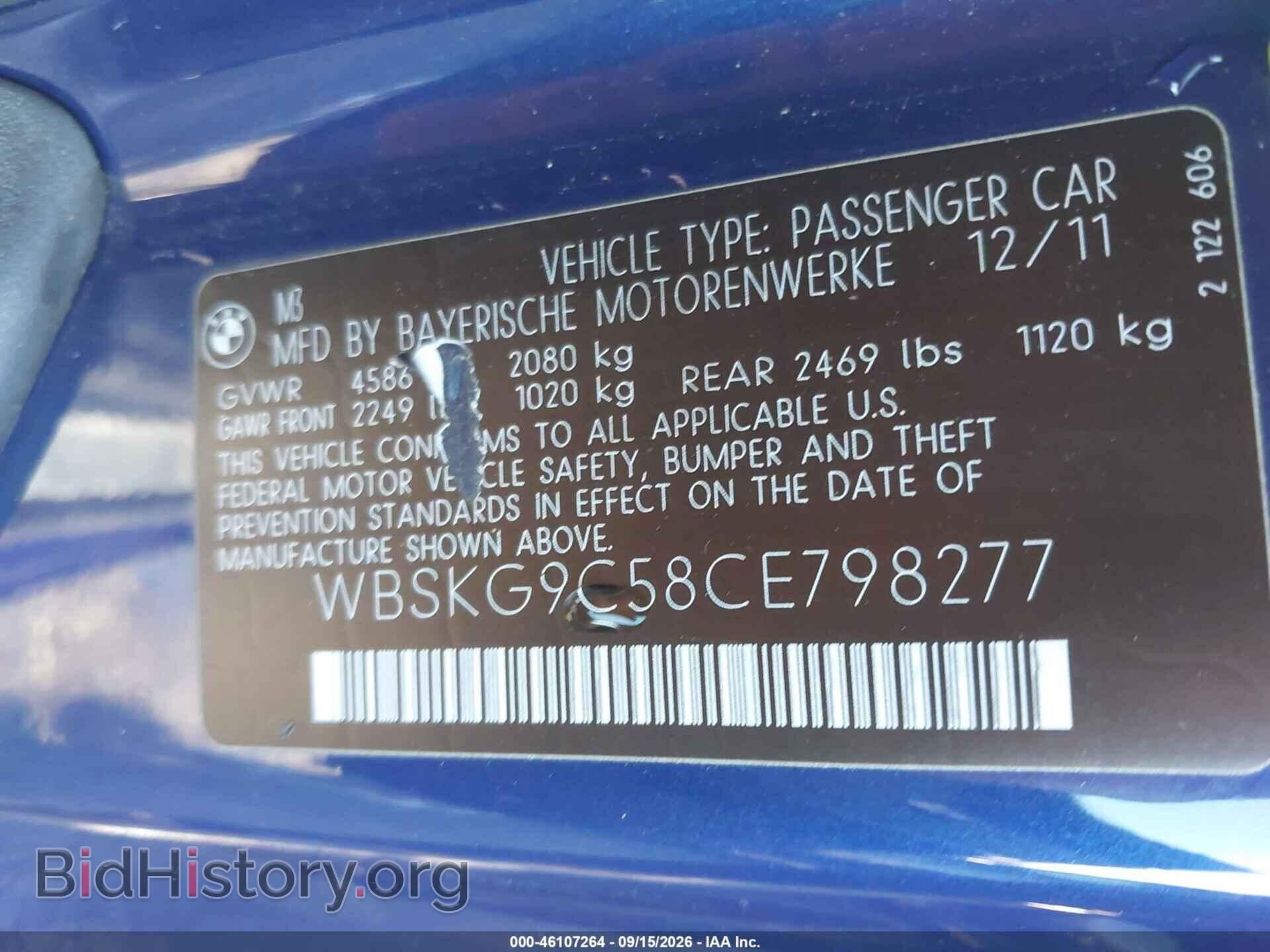 2012 BMW M3 - VIN: WBSKG9C58CE798277 - Photo 9