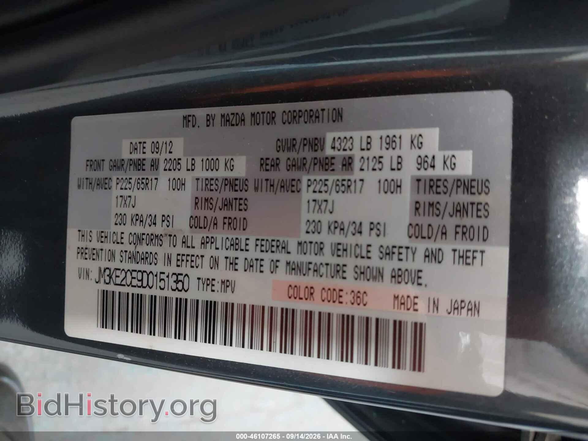 2013 MAZDA CX-5 - VIN: JM3KE2CE9D0151350 - Фото 9