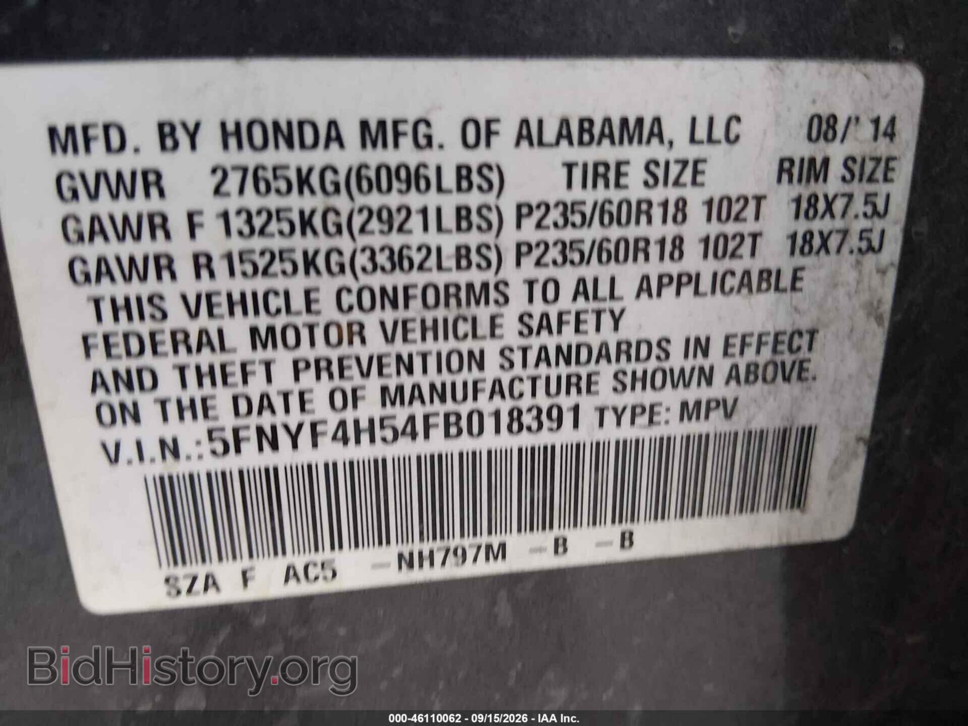 2015 HONDA PILOT - VIN: 5FNYF4H54FB018391 - Photo 9