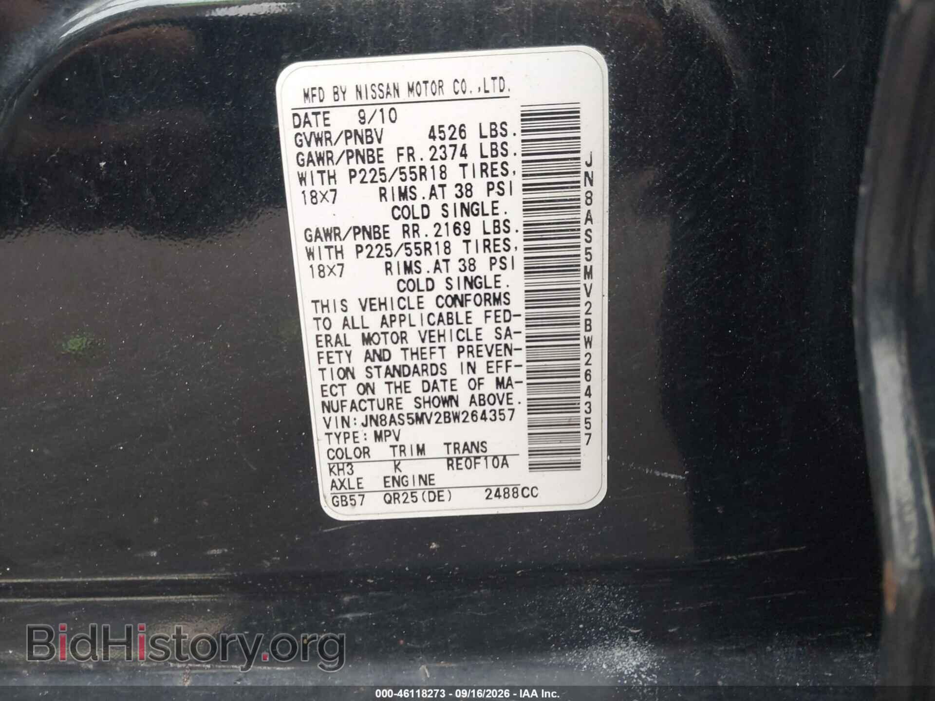2011 NISSAN ROGUE - VIN: JN8AS5MV2BW264357 - Фото 9