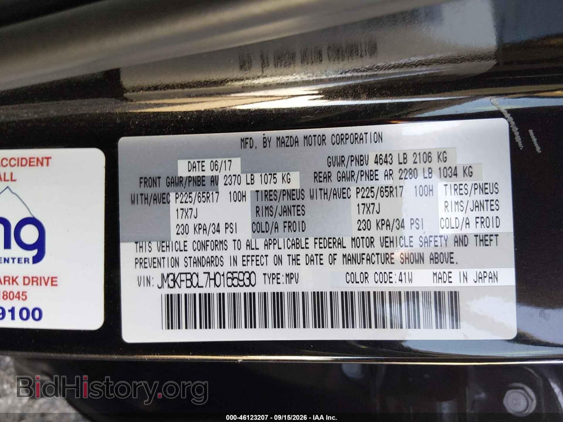2017 MAZDA CX-5 - VIN: JM3KFBCL7H0165930 - Фото 9