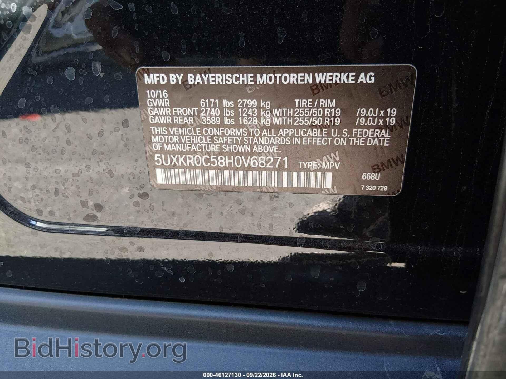 2017 BMW X5 - VIN: 5UXKR0C58H0V68271 - Фото 9