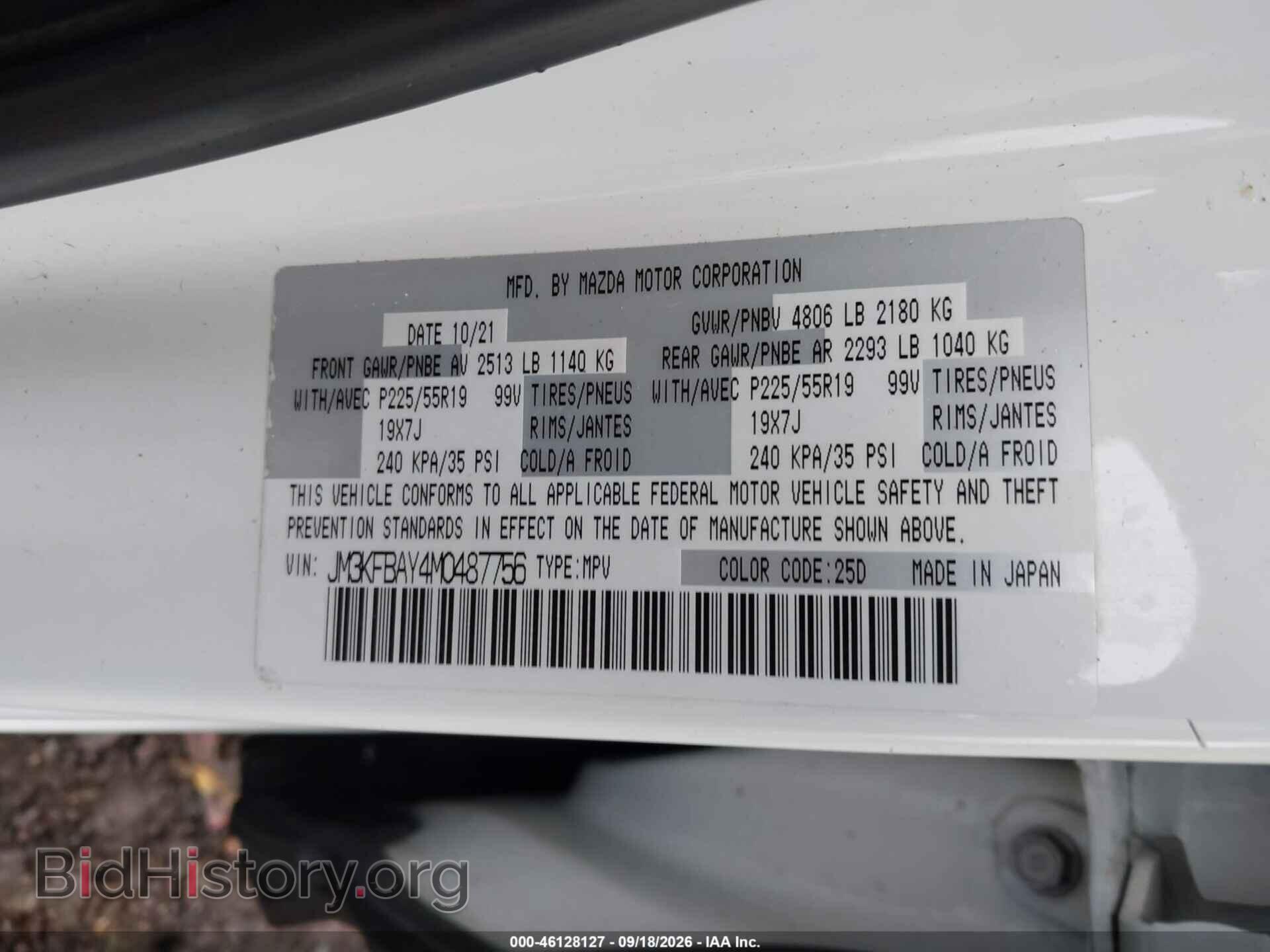 2021 MAZDA CX-5 - VIN: JM3KFBAY4M0487756 - Фото 9