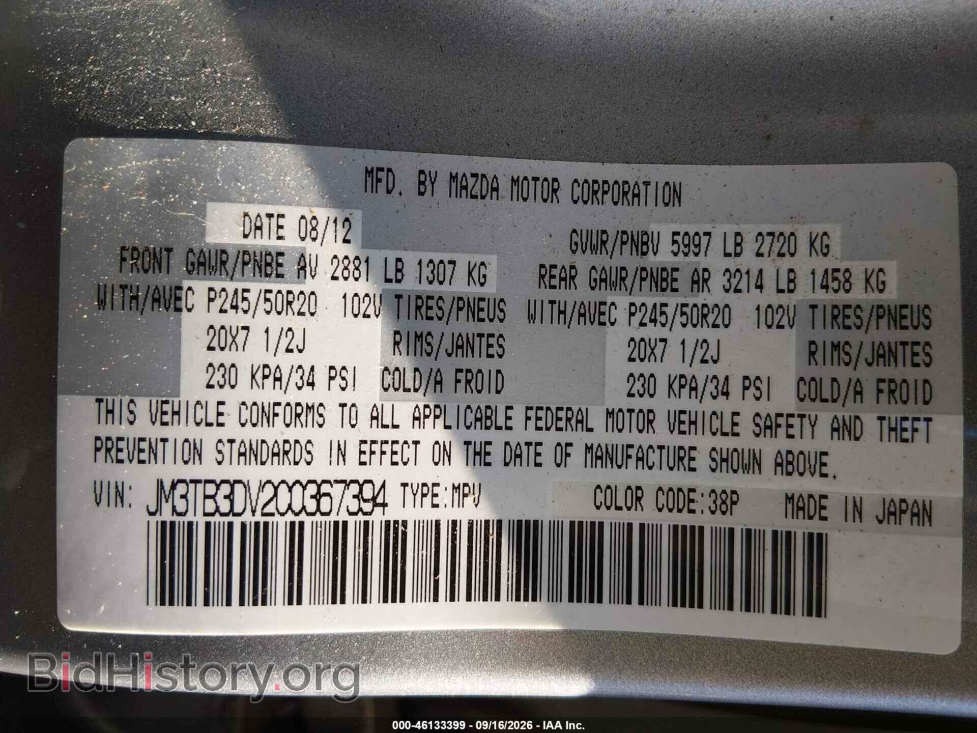 2012 MAZDA CX-9 - VIN: JM3TB3DV2C0367394 - Фото 9