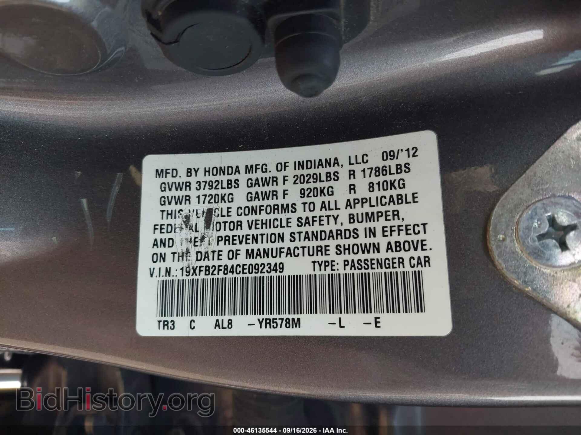 2012 HONDA CIVIC - VIN: 19XFB2F84CE092349 - Photo 9