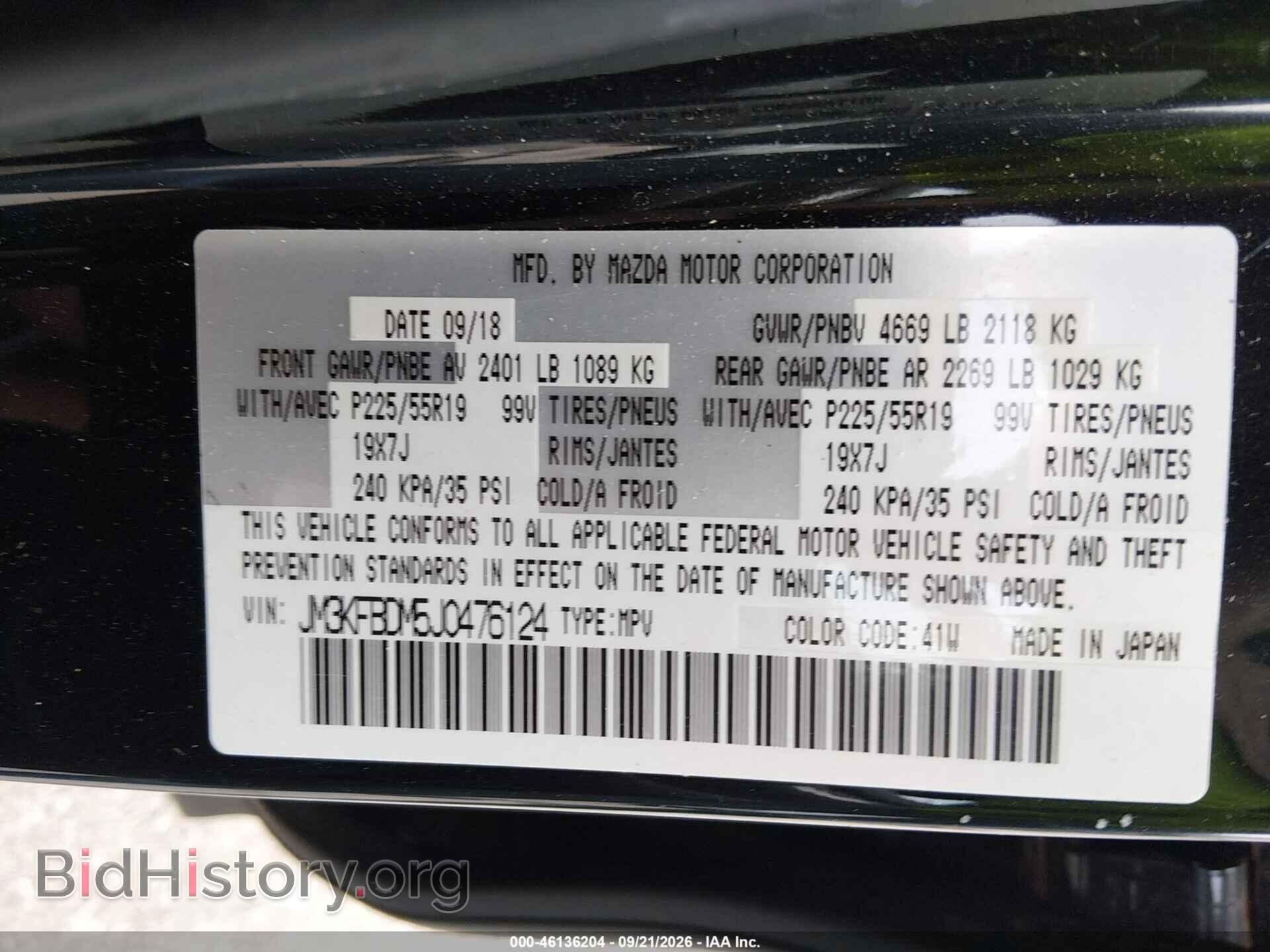 2018 MAZDA CX-5 - VIN: JM3KFBDM5J0476124 - Фото 9