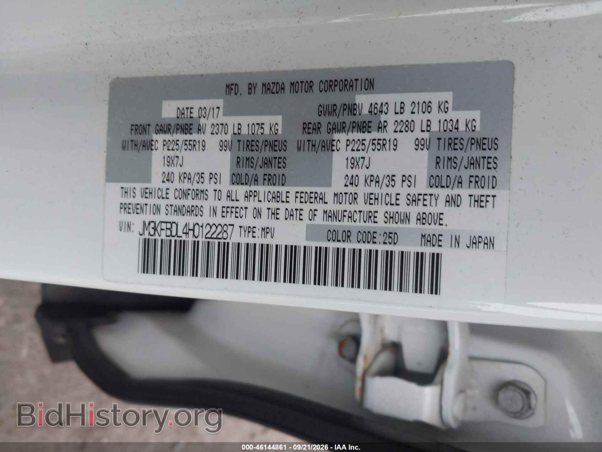 2017 MAZDA CX-5 - VIN: JM3KFBDL4H0122287 - Фото 9