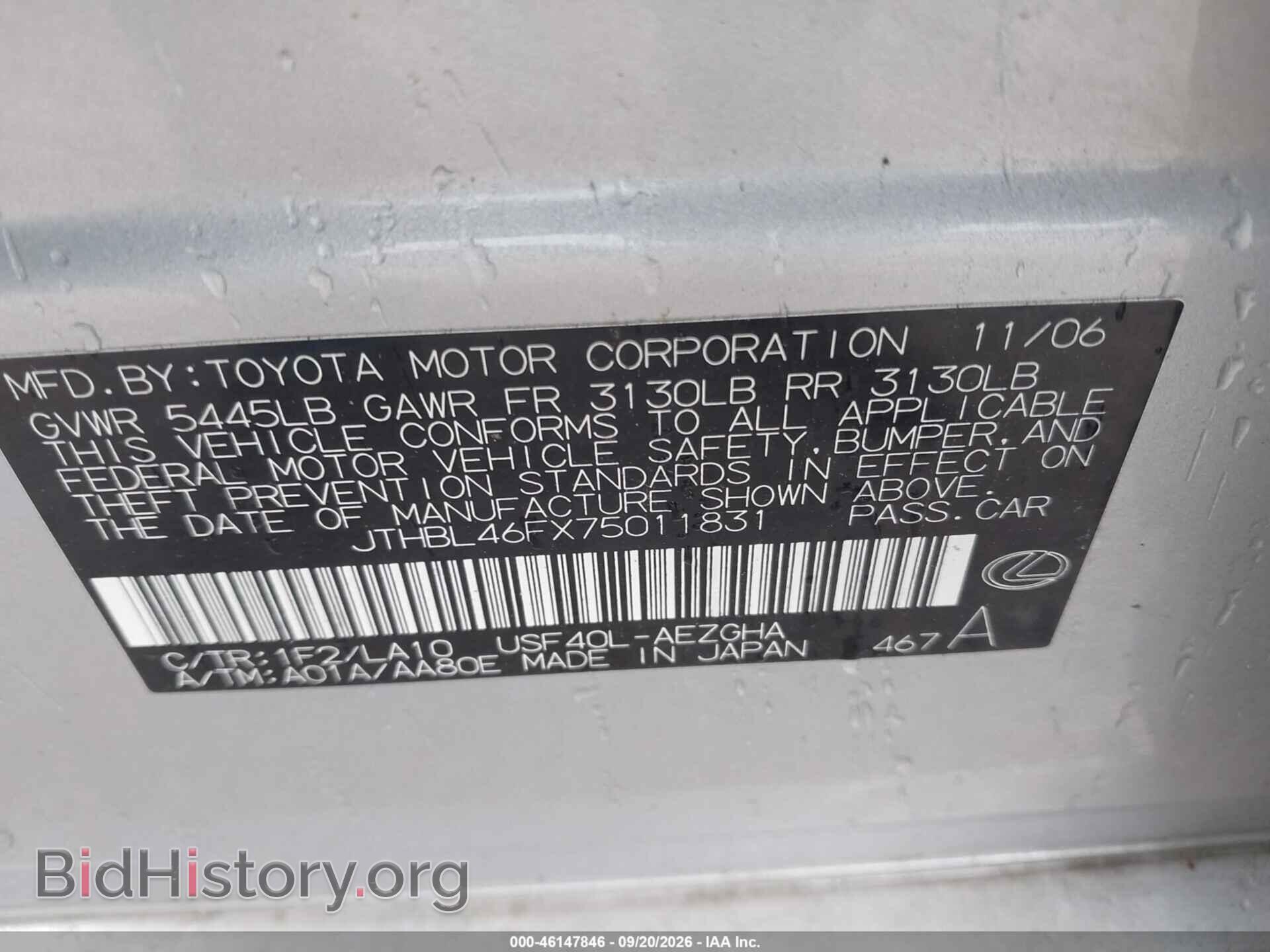 2007 LEXUS LS 460 - VIN: JTHBL46FX75011831 - Photo 9