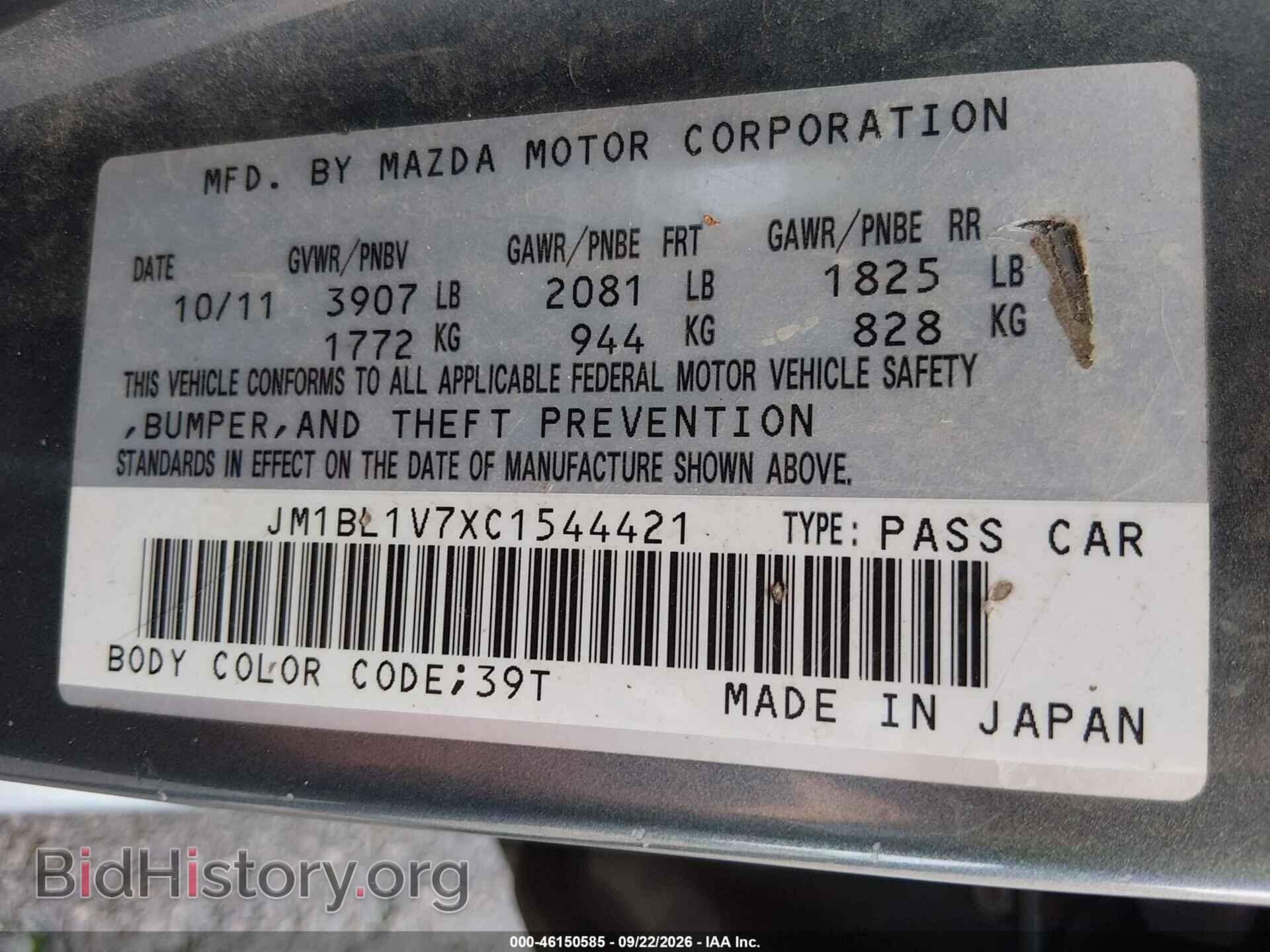 2012 MAZDA MAZDA3 - VIN: JM1BL1V7XC1544421 - Фото 9