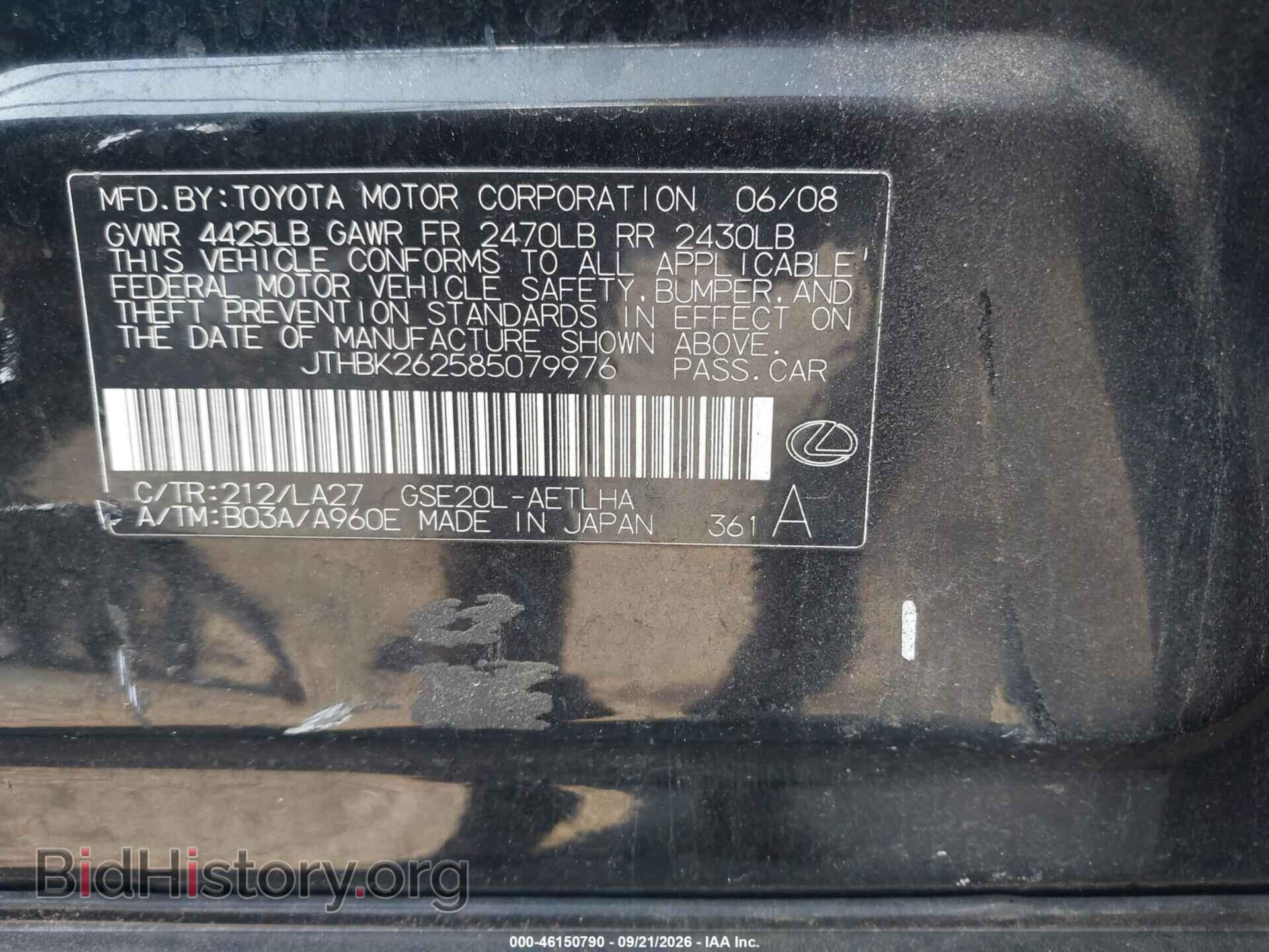 2008 LEXUS IS 250 - VIN: JTHBK262585079976 - Photo 9
