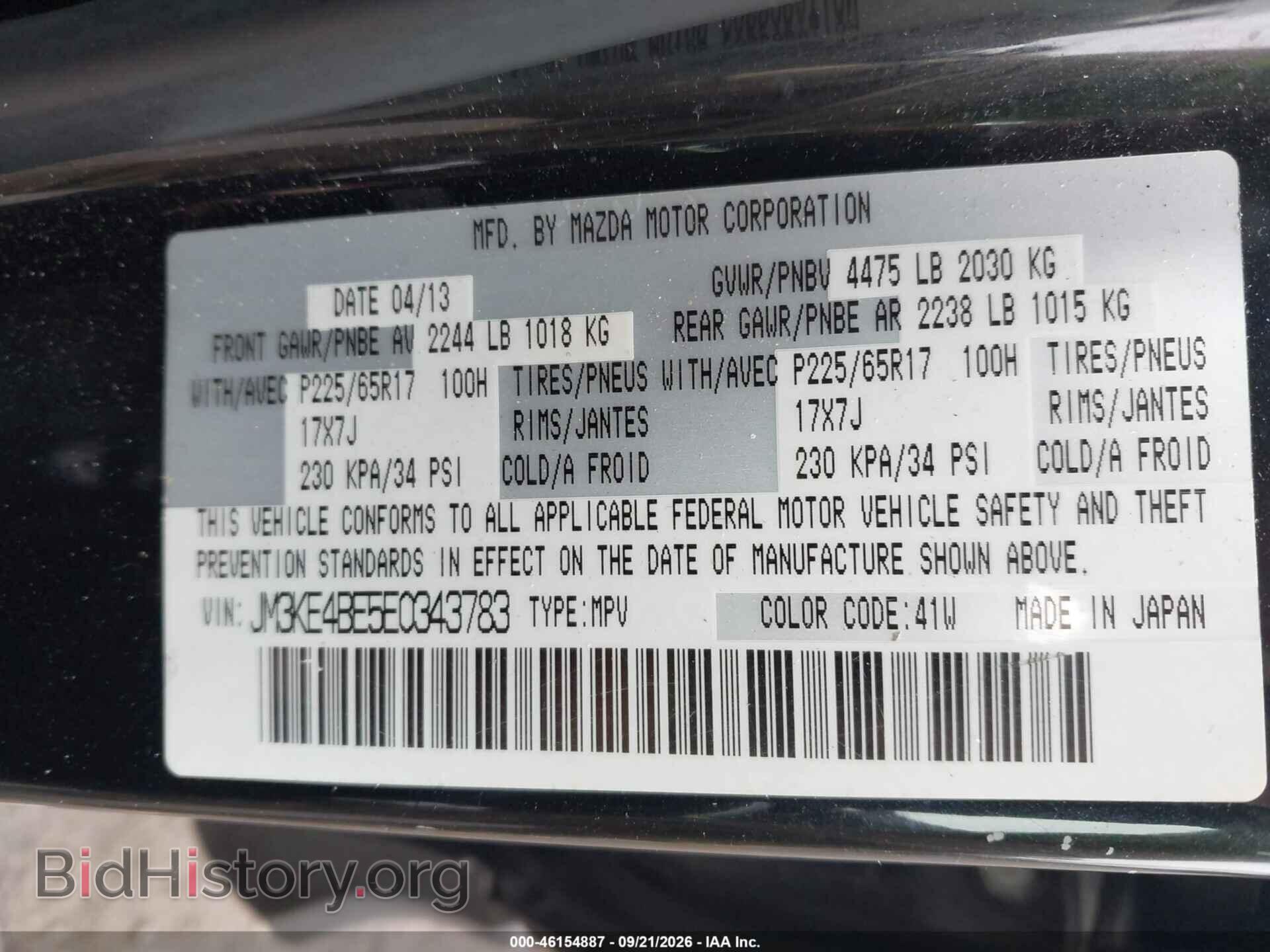 2014 MAZDA CX-5 - VIN: JM3KE4BE5E0343783 - Фото 9