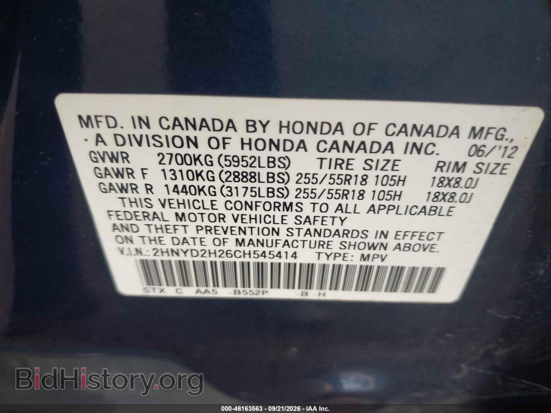 2012 ACURA MDX - VIN: 2HNYD2H26CH545414 - Фото 9