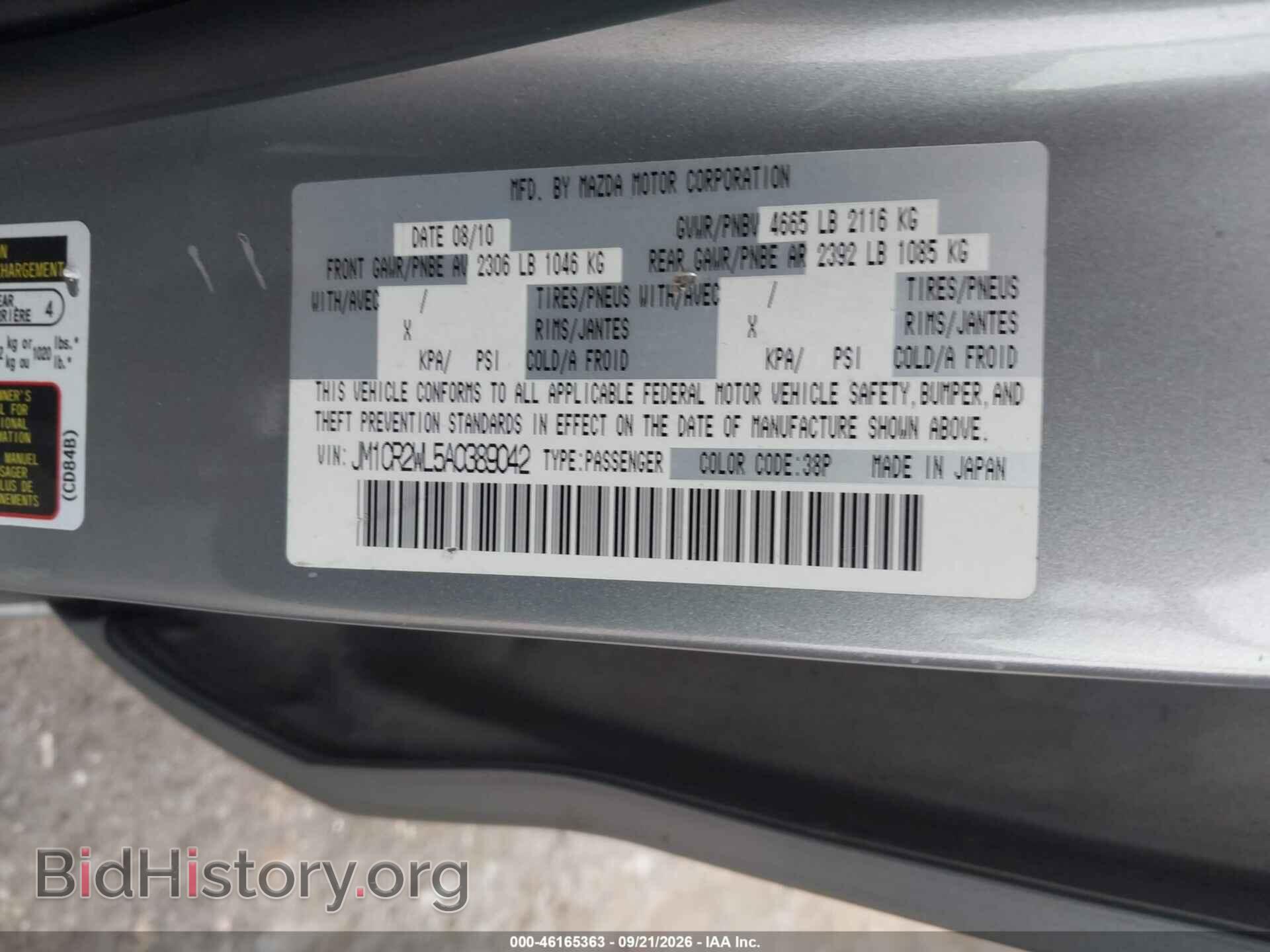 2010 MAZDA MAZDA5 - VIN: JM1CR2WL5A0389042 - Фото 9