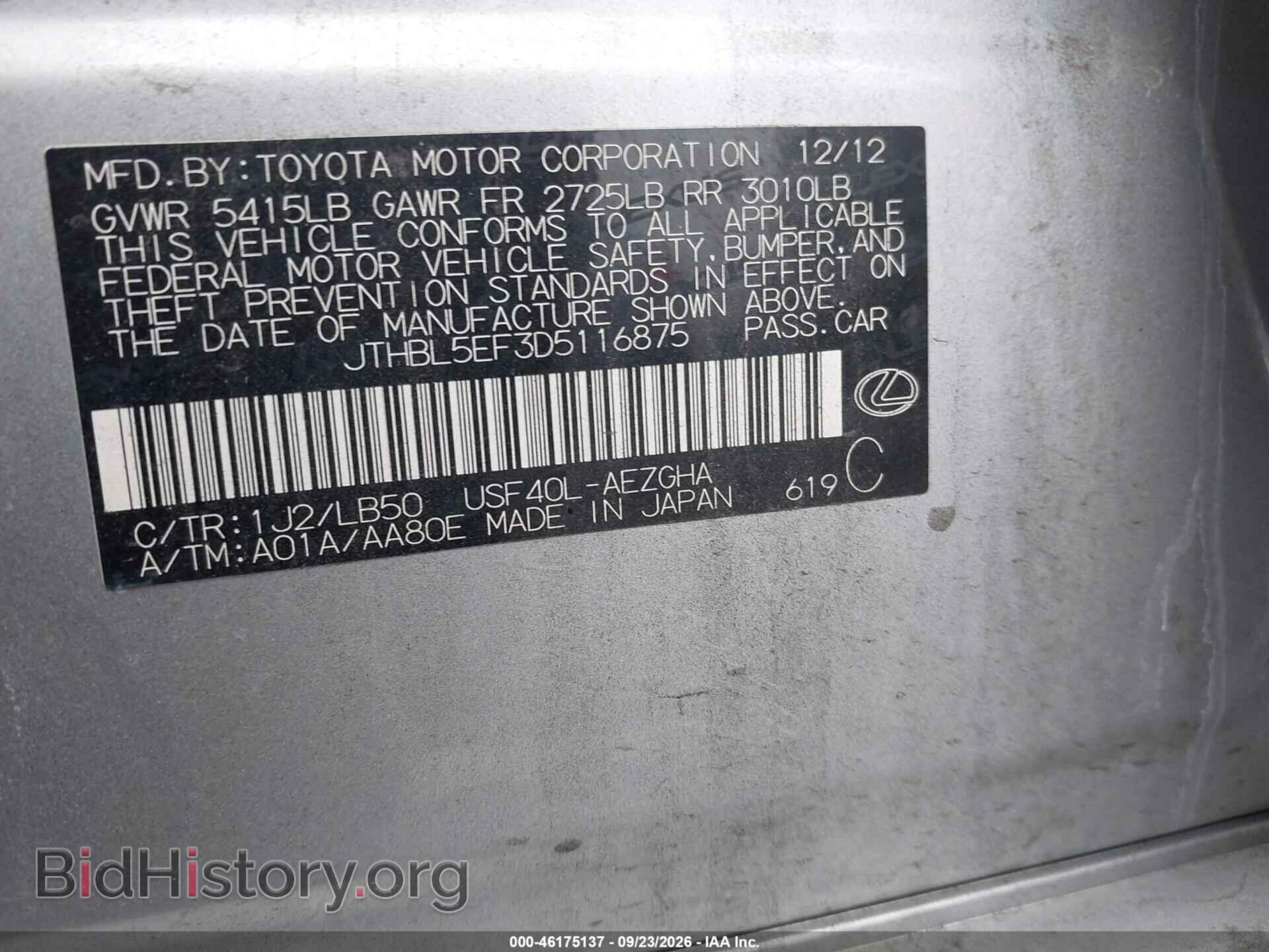 2013 LEXUS LS 460 - VIN: JTHBL5EF3D5116875 - Фото 9