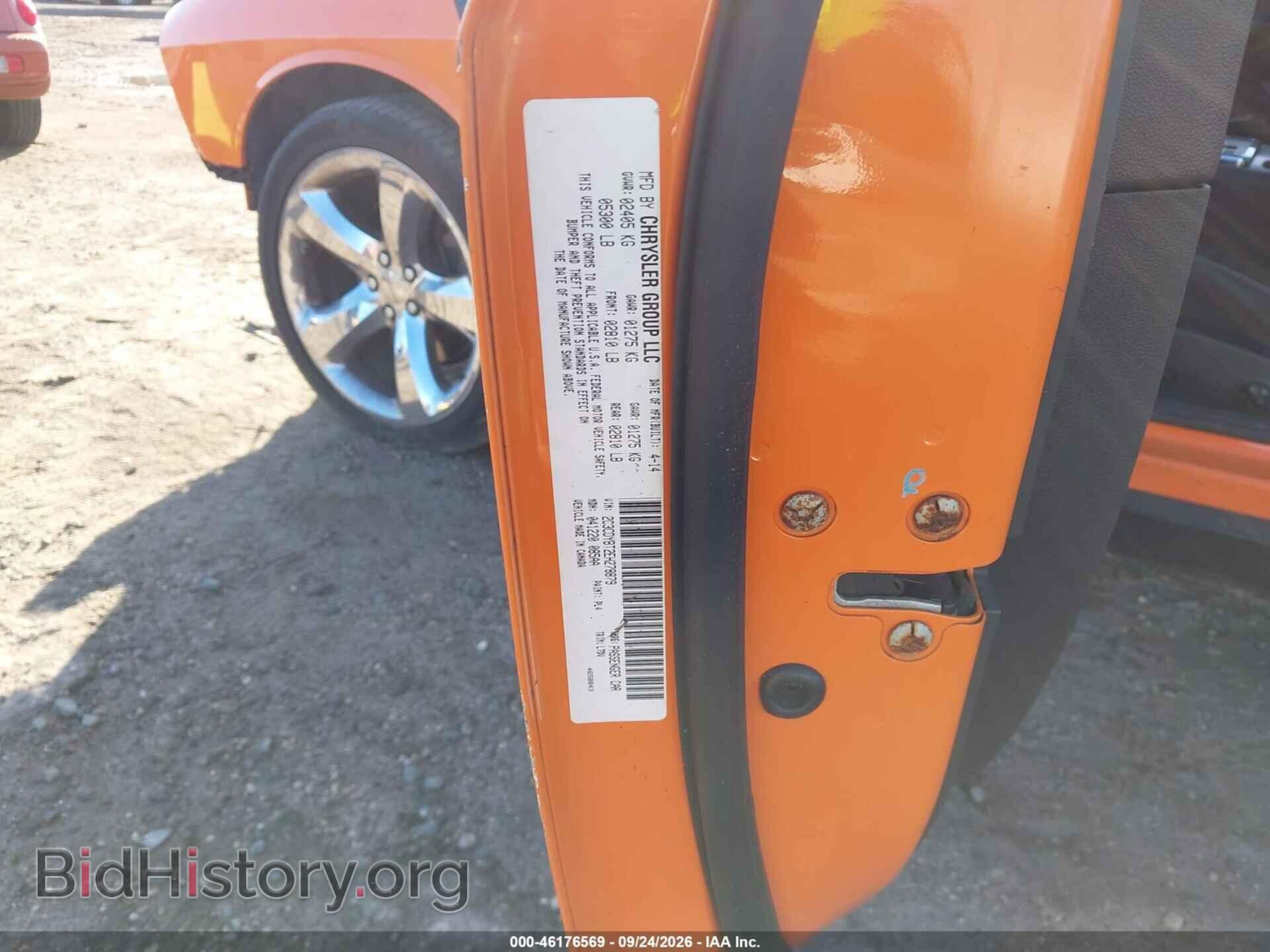2014 DODGE CHALLENGER - VIN: 2C3CDYBT2EH278879 - Фото 9