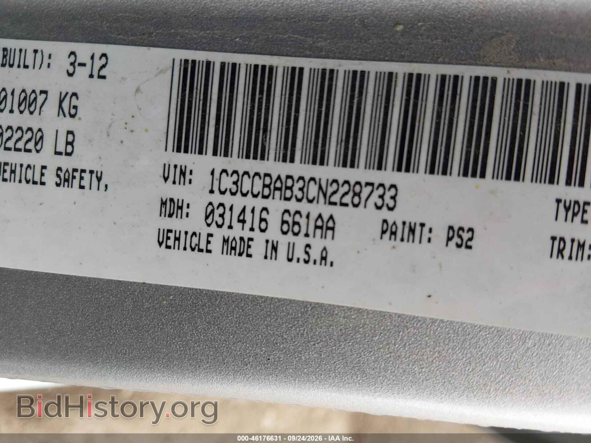 2012 CHRYSLER 200 - VIN: 1C3CCBAB3CN228733 - Фото 9