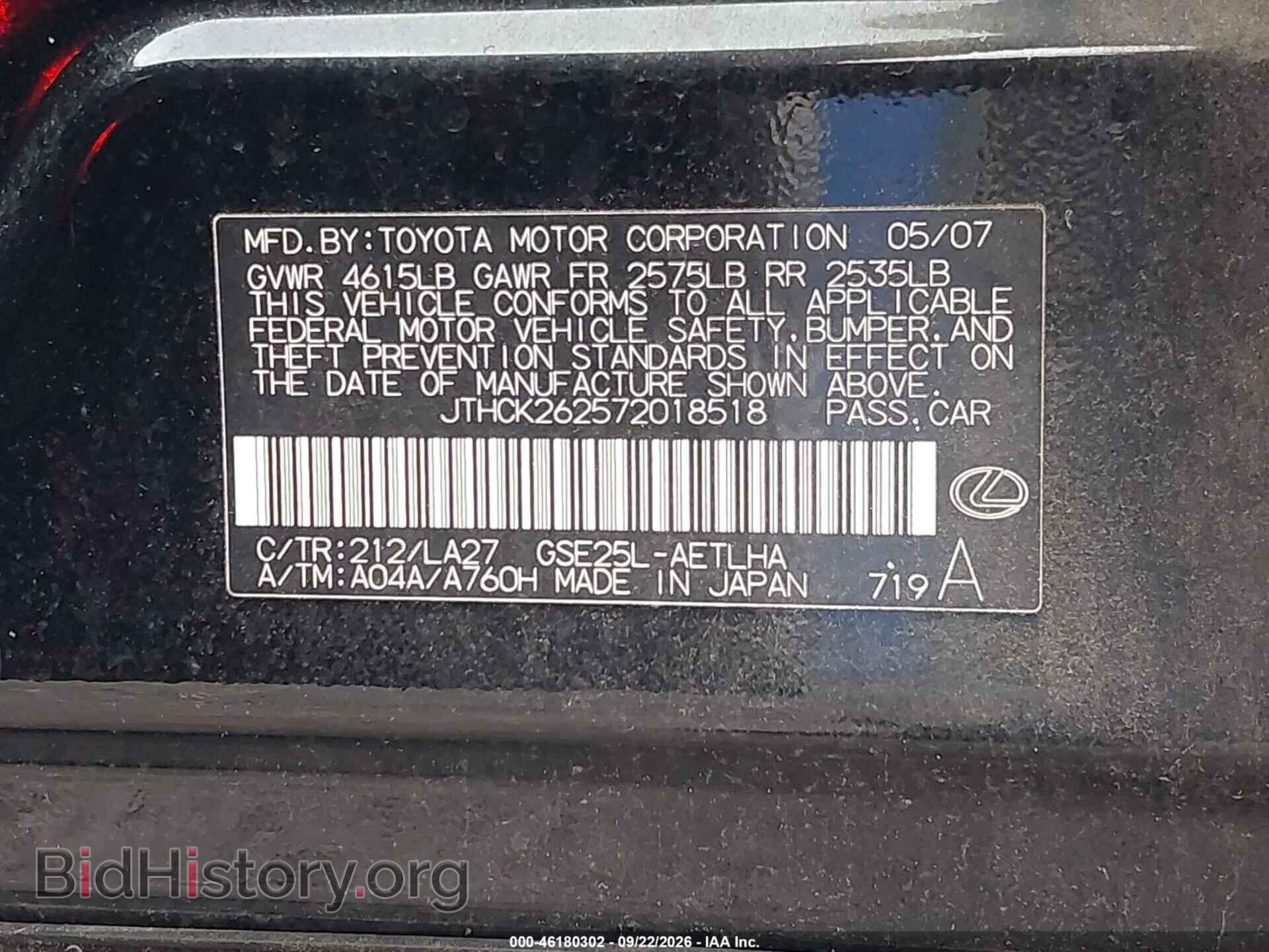 2007 LEXUS IS 250 - VIN: JTHCK262572018518 - Photo 9