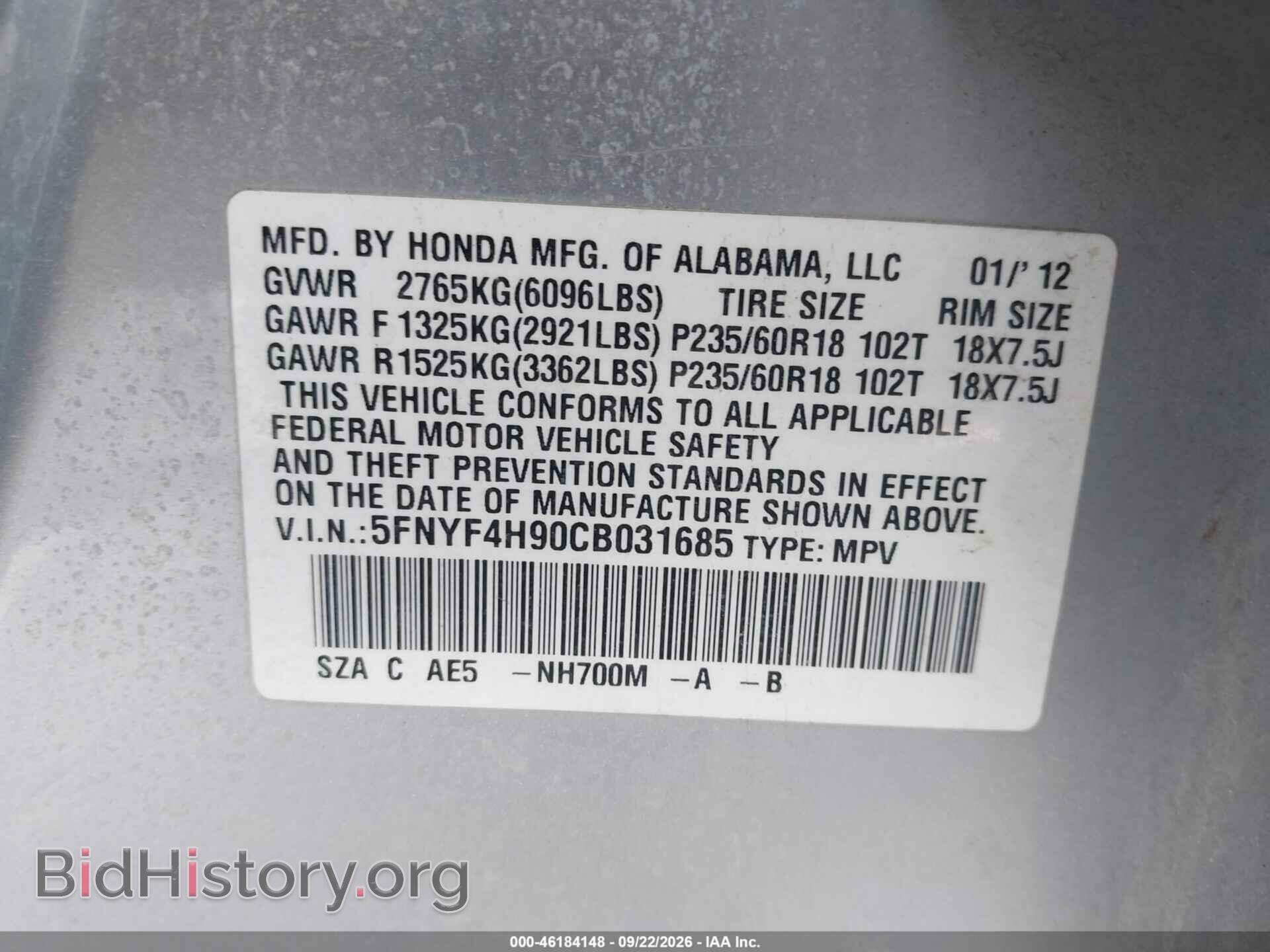 2012 HONDA PILOT - VIN: 5FNYF4H90CB031685 - Фото 9