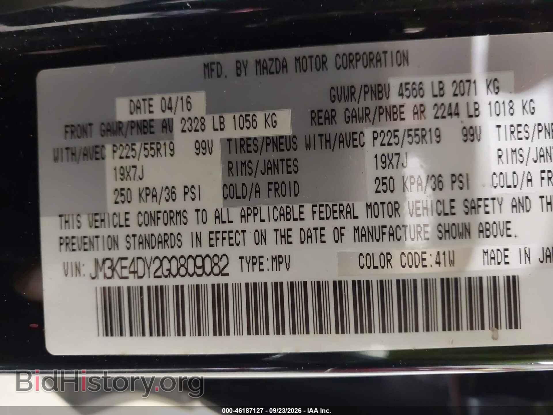2016 MAZDA CX-5 - VIN: JM3KE4DY2G0809082 - Фото 9