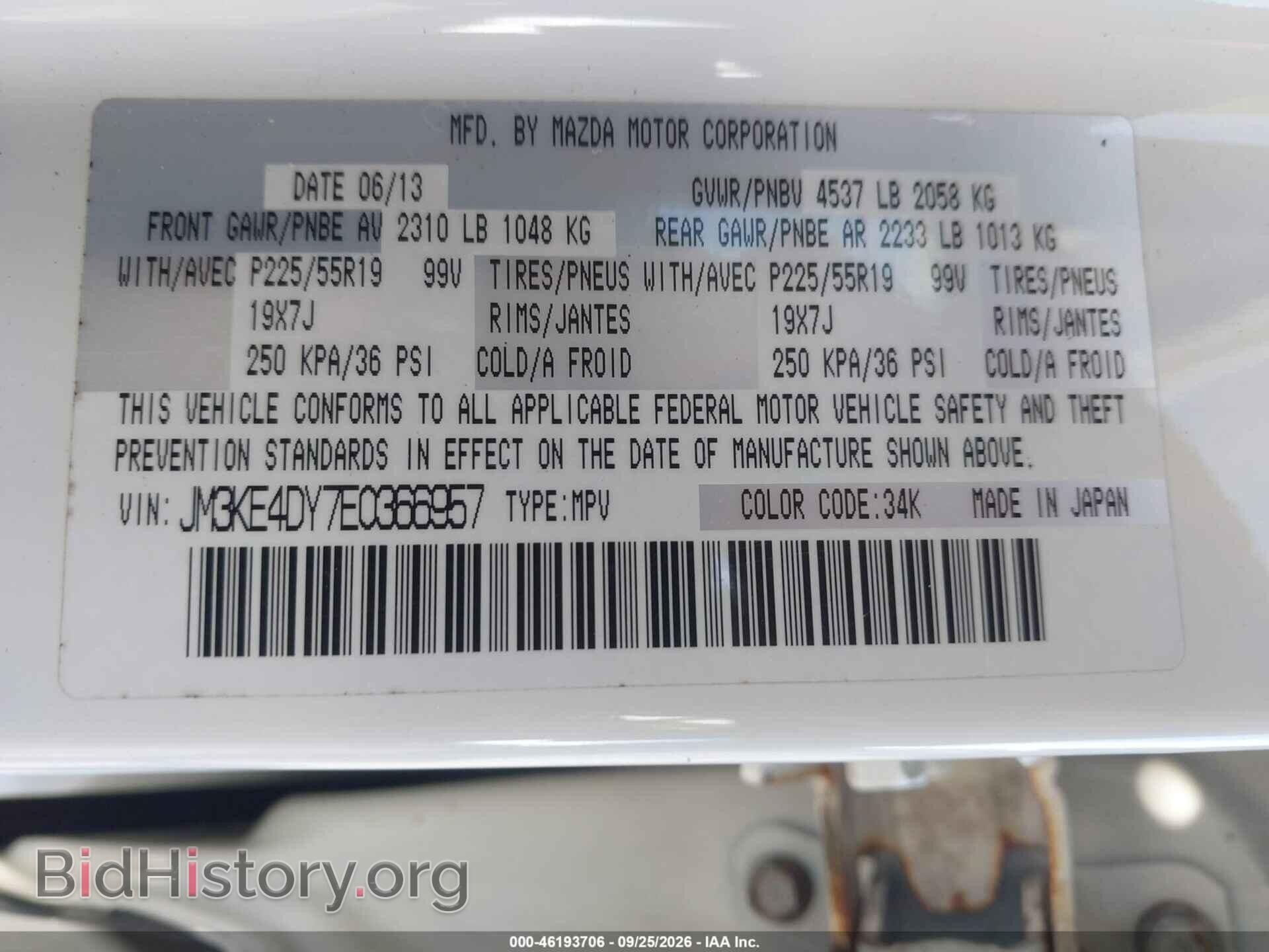 2014 MAZDA CX-5 - VIN: JM3KE4DY7E0366957 - Фото 9