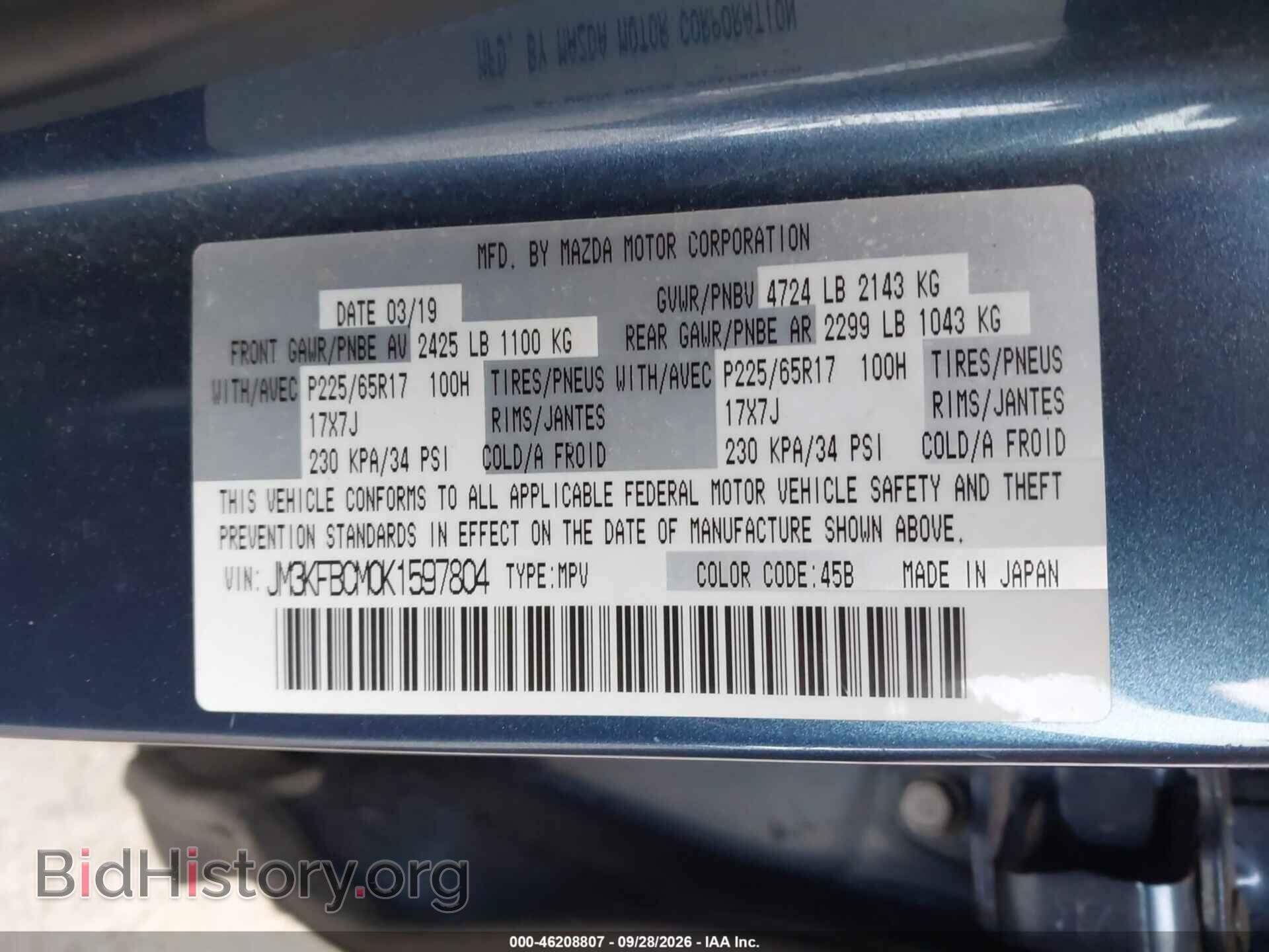 2019 MAZDA CX-5 - VIN: JM3KFBCM0K1597804 - Фото 9