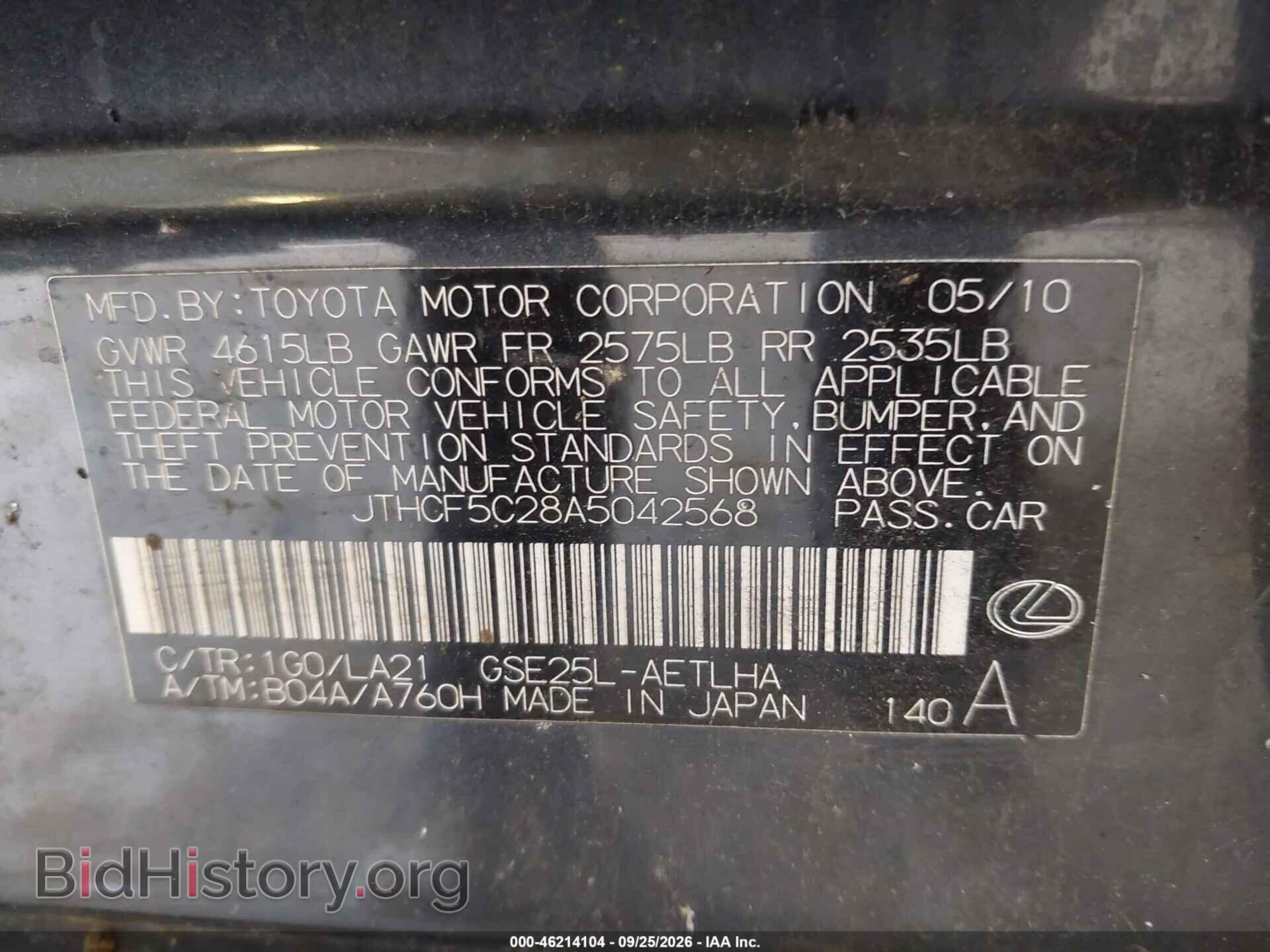2010 LEXUS IS 250 - VIN: JTHCF5C28A5042568 - Фото 9