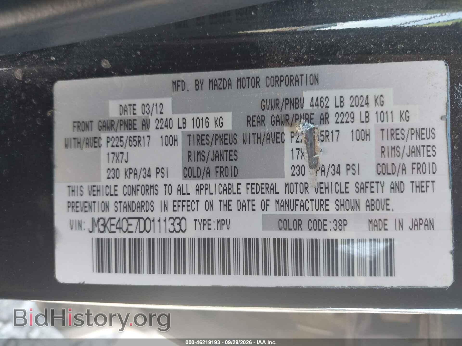 2013 MAZDA CX-5 - VIN: JM3KE4CE7D0111330 - Фото 9