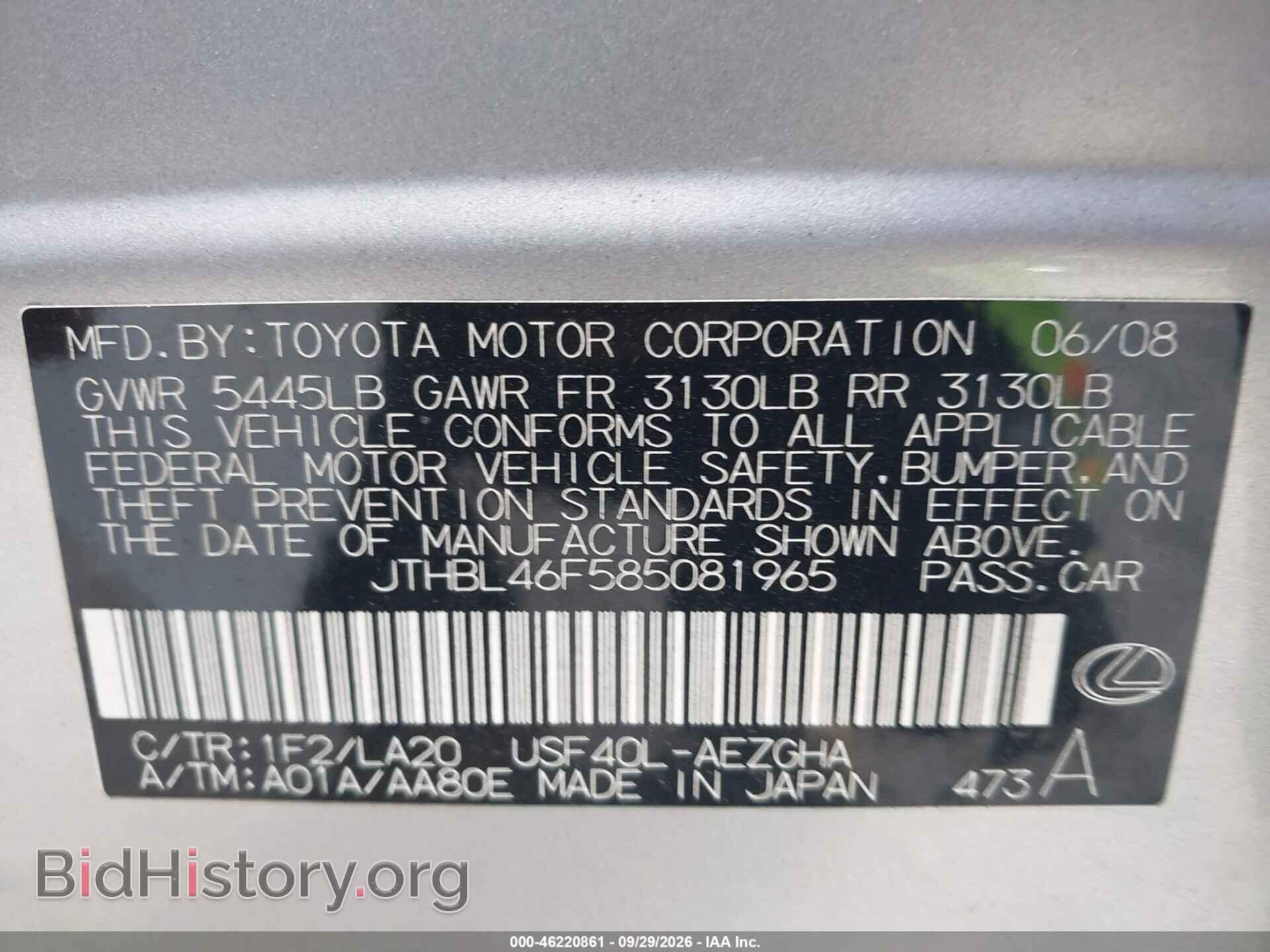 2008 LEXUS LS 460 - VIN: JTHBL46F585081965 - Фото 9