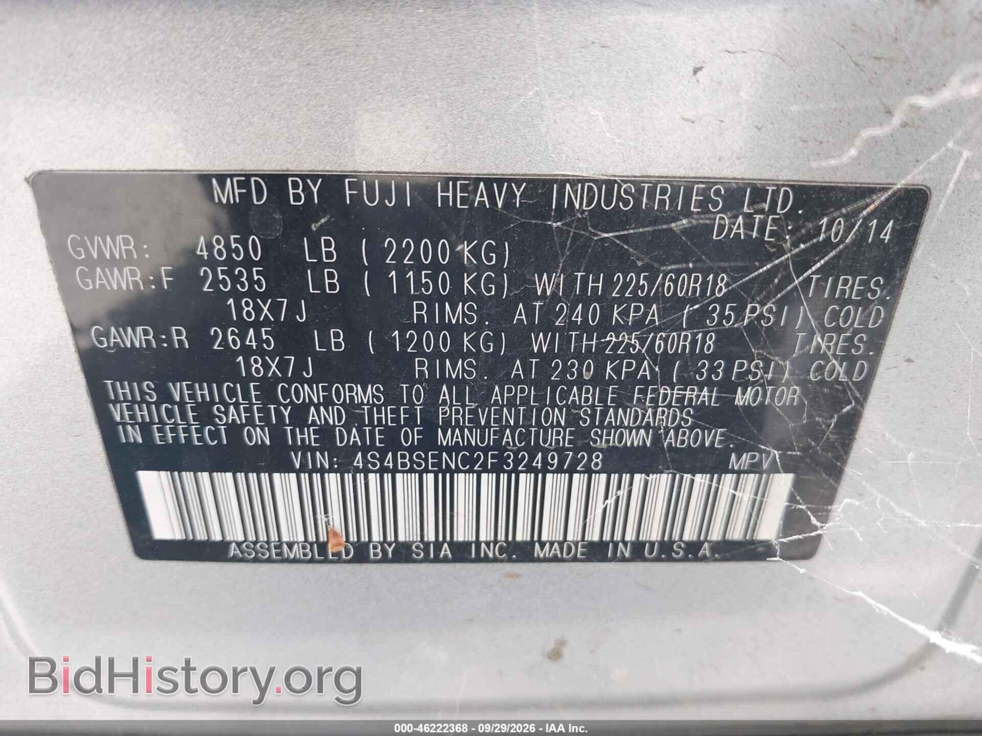 2015 SUBARU OUTBACK - VIN: 4S4BSENC2F3249728 - Фото 9