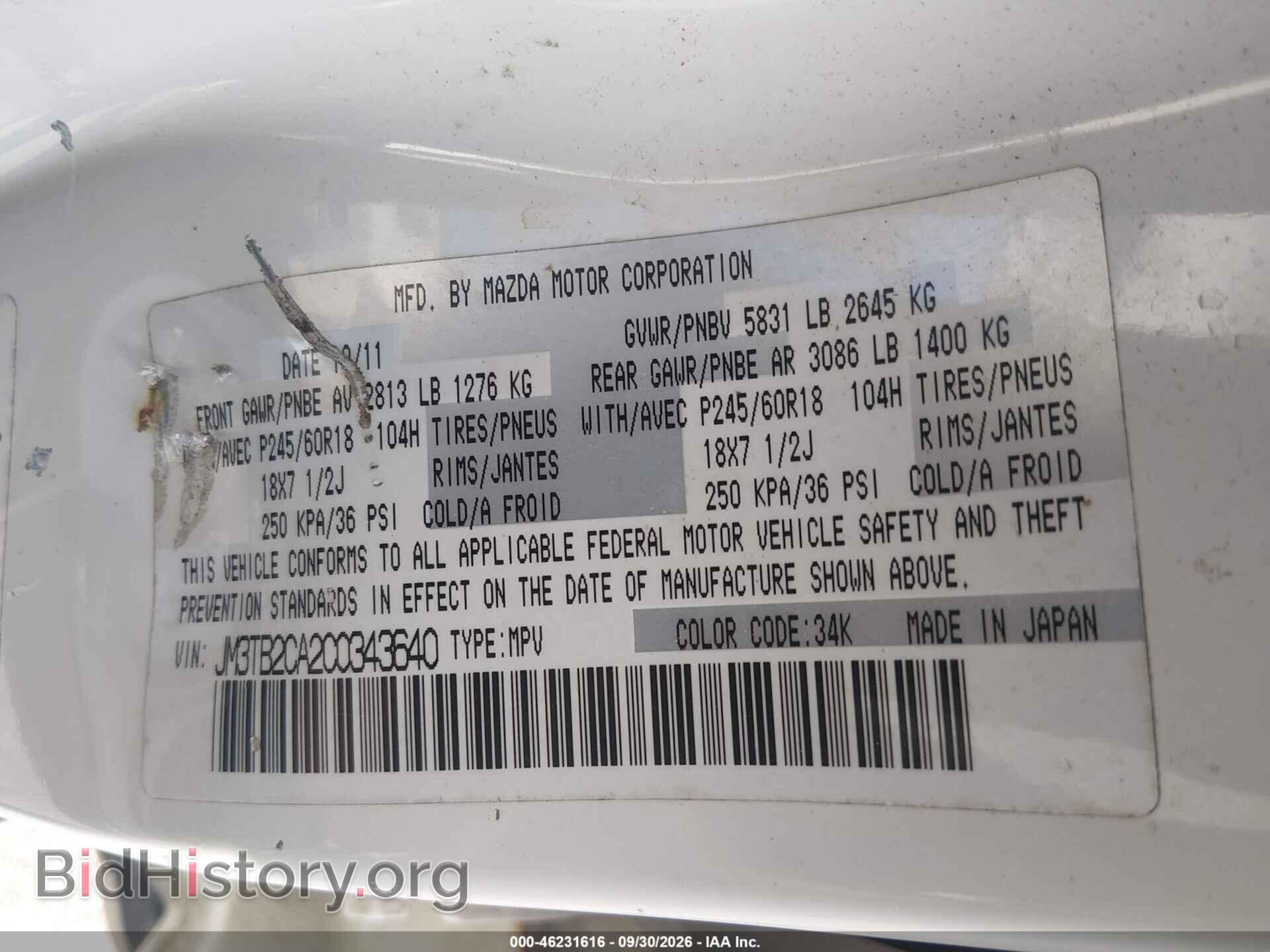 2012 MAZDA CX-9 - VIN: JM3TB2CA2C0343640 - Photo 9