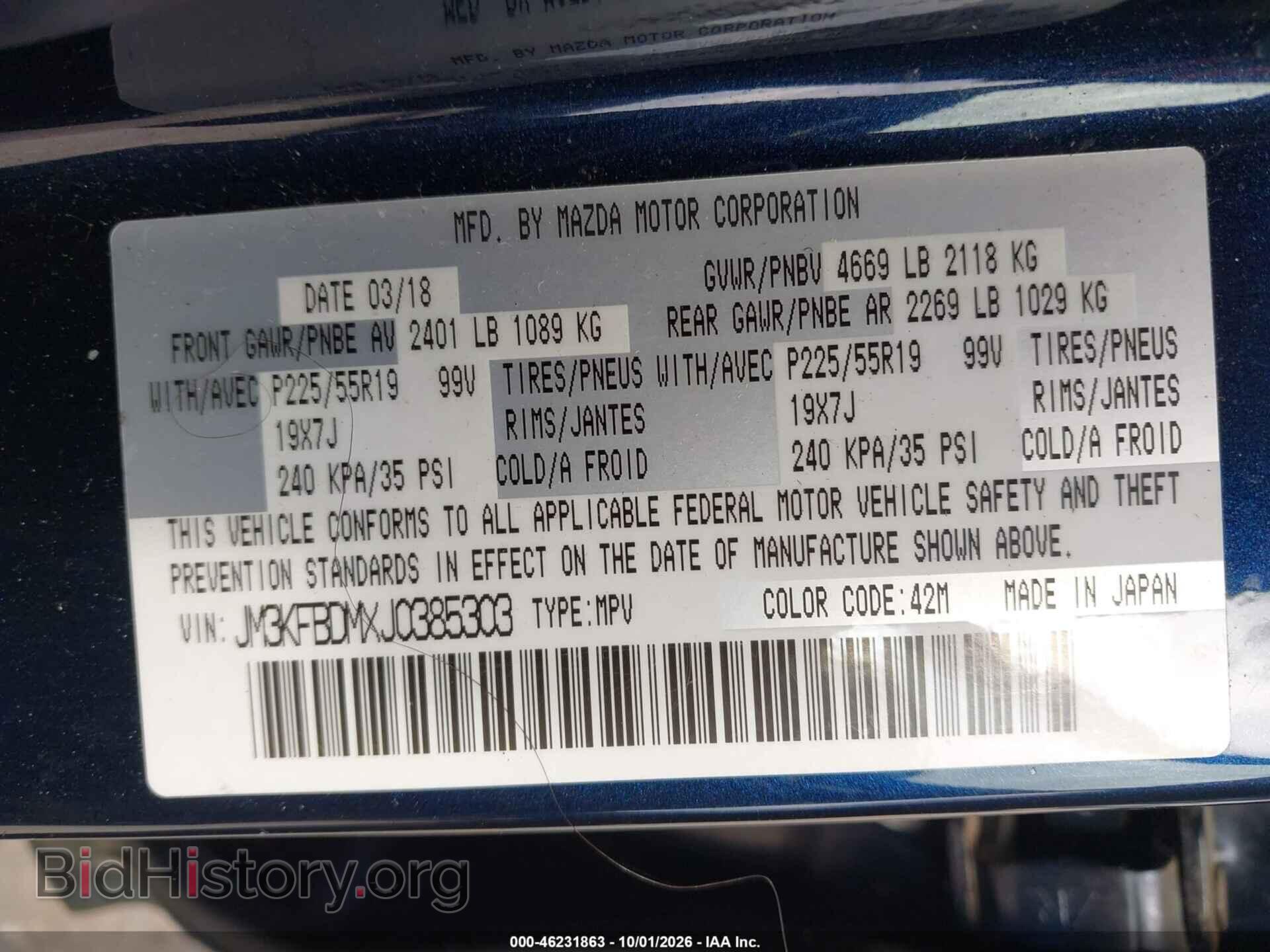 2018 MAZDA CX-5 - VIN: JM3KFBDMXJ0385303 - Фото 9