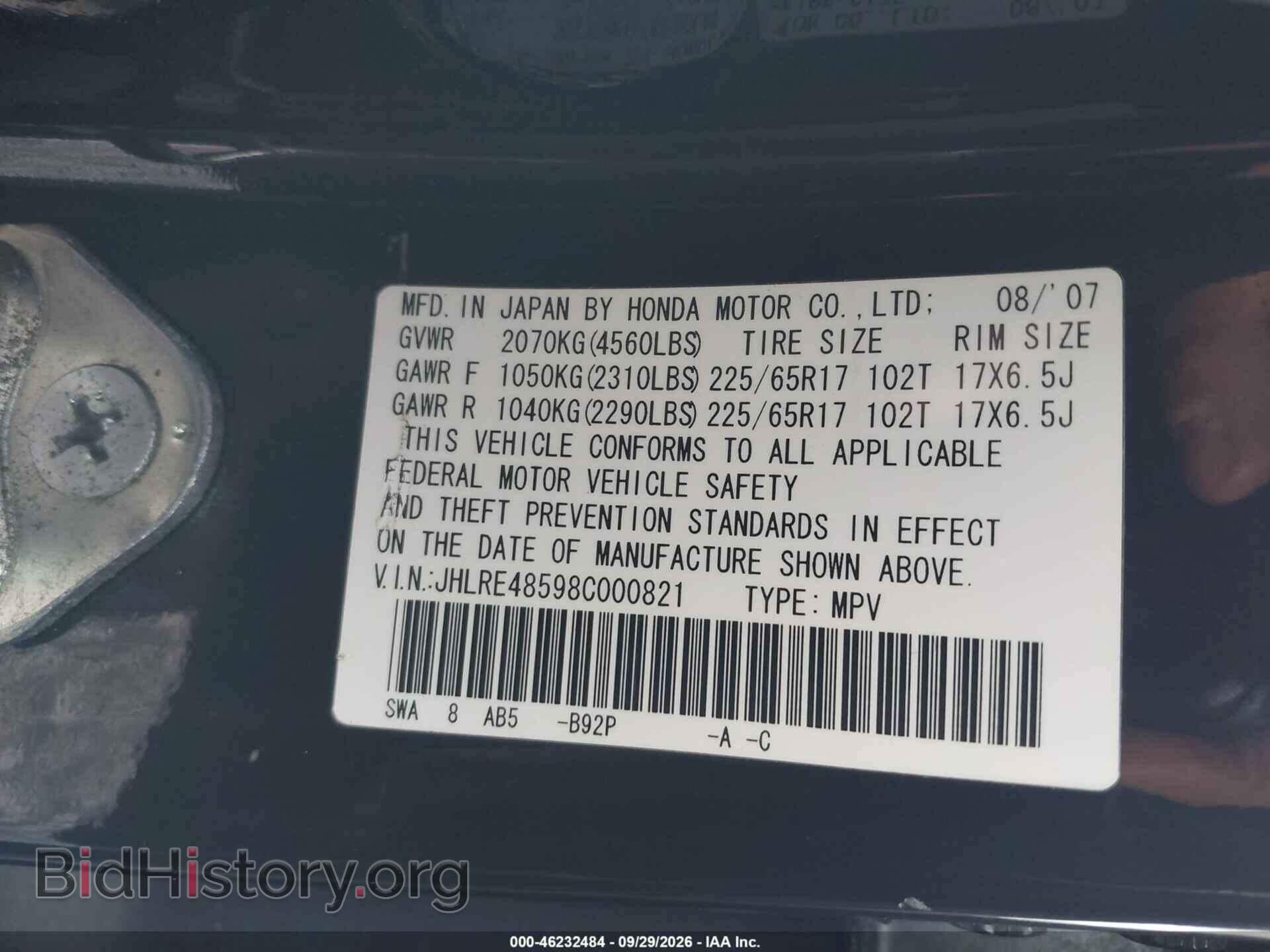 2008 HONDA CR-V - VIN: JHLRE48598C000821 - Фото 9