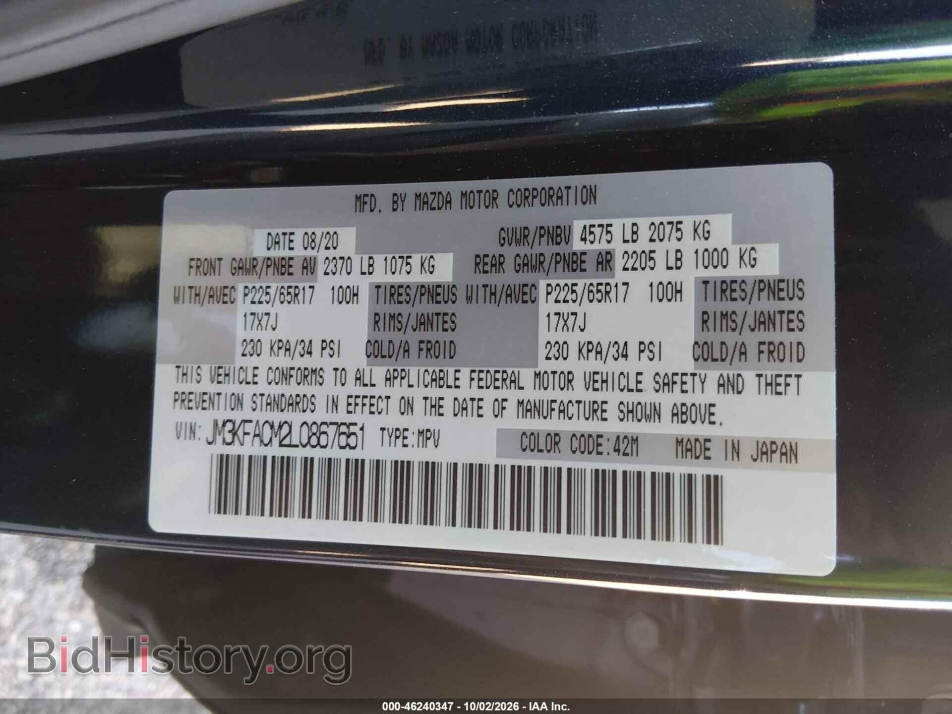 2020 MAZDA CX-5 - VIN: JM3KFACM2L0867651 - Фото 9