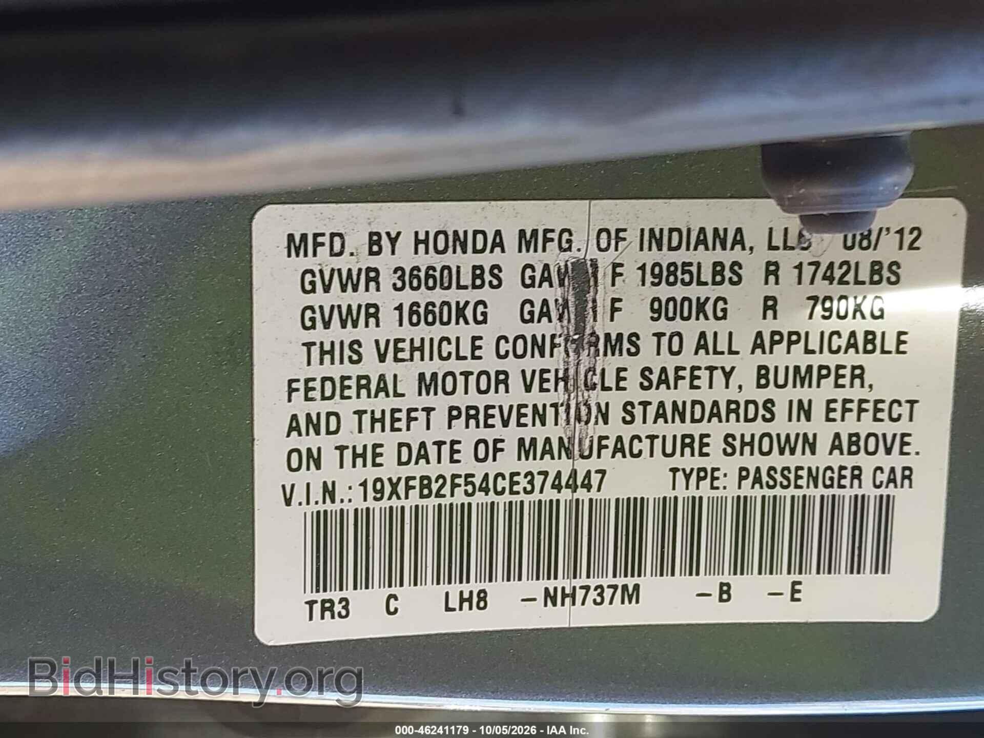 2012 HONDA CIVIC - VIN: 19XFB2F54CE374447 - Фото 9